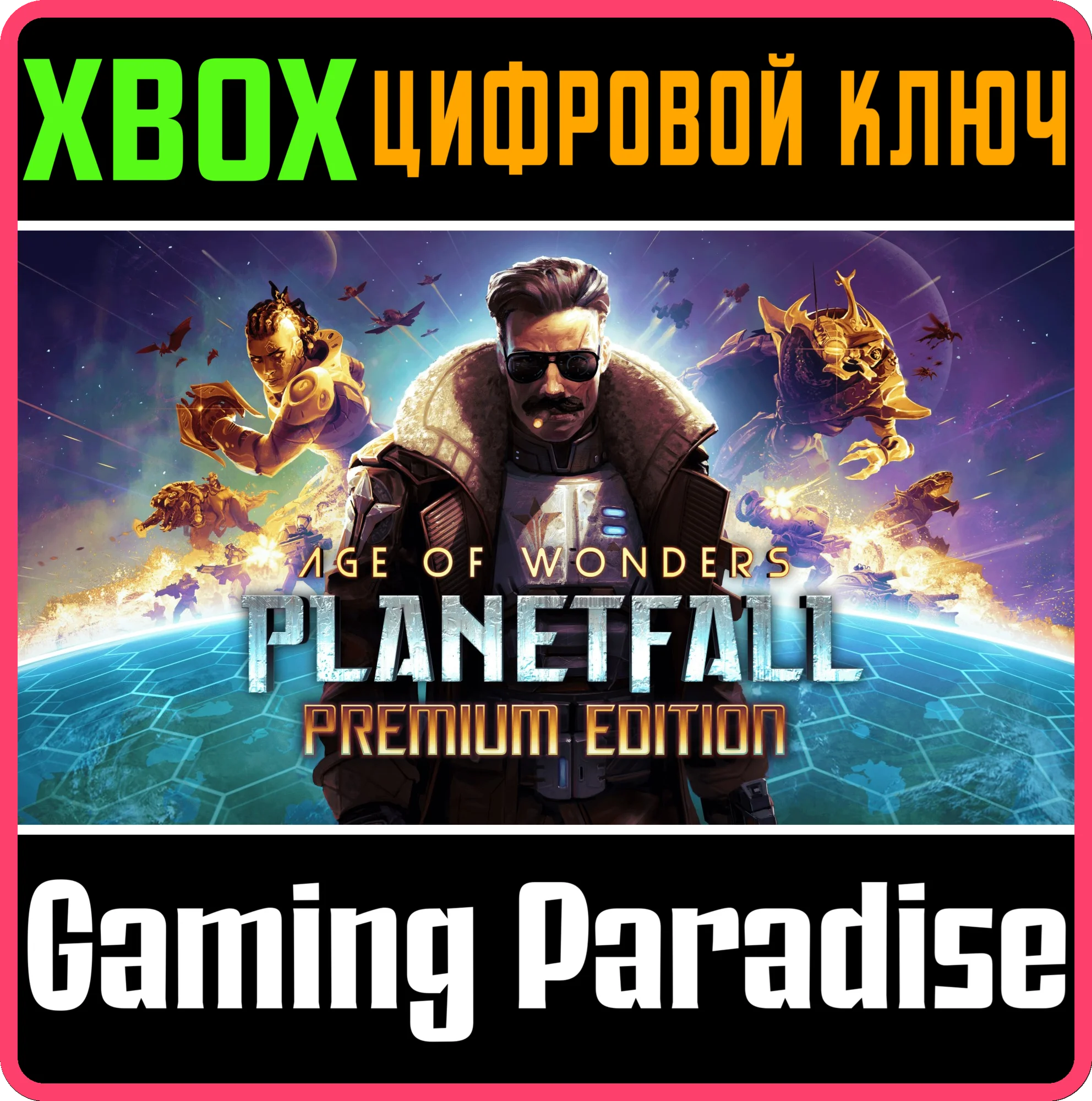 AGE OF WONDERS: PLANETFALL PREMIUM EDITION XBOX КЛЮЧ
