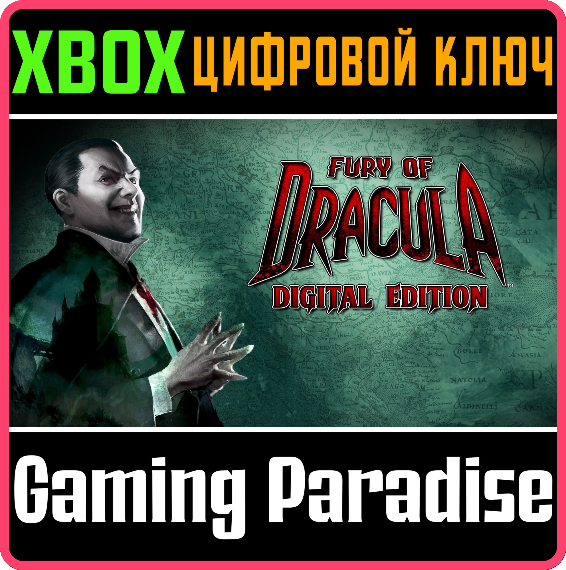 FURY OF DRACULA: DIGITAL EDITION XBOX КЛЮЧ/КОД