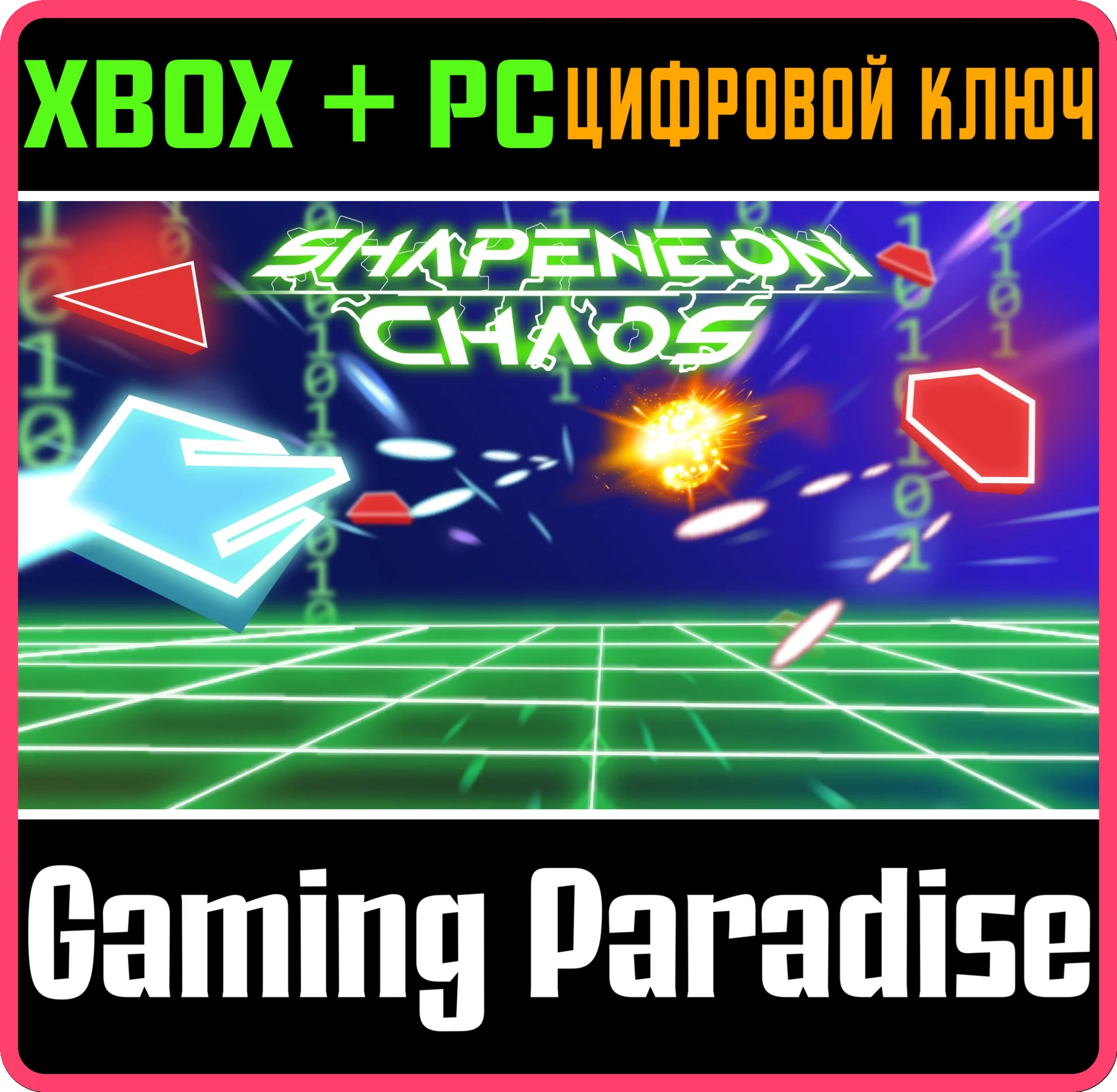 SHAPENEON CHAOS XBOX + PC (WIN) КЛЮЧ/КОД