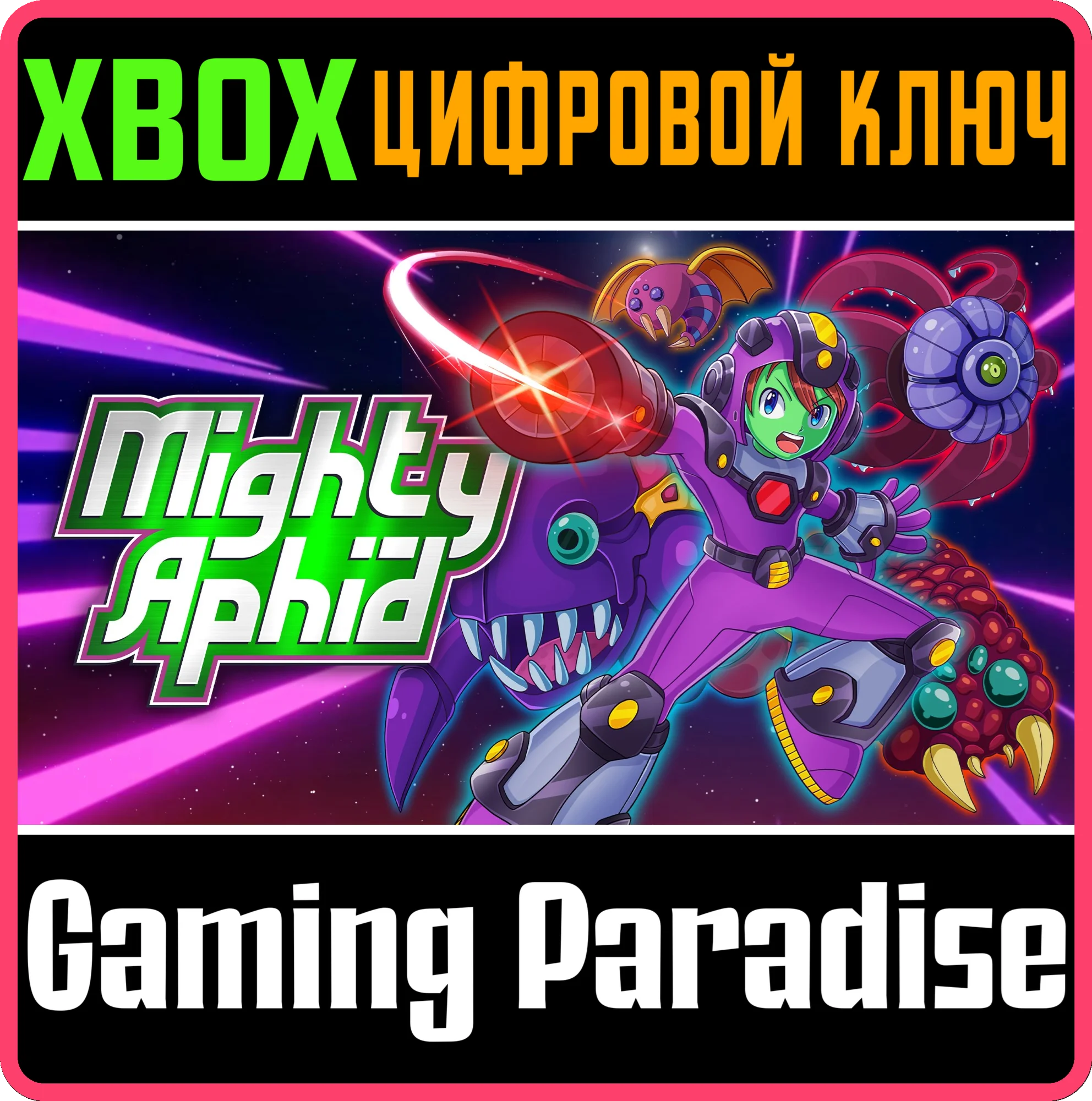 MIGHTY APHID XBOX КЛЮЧ/КОД