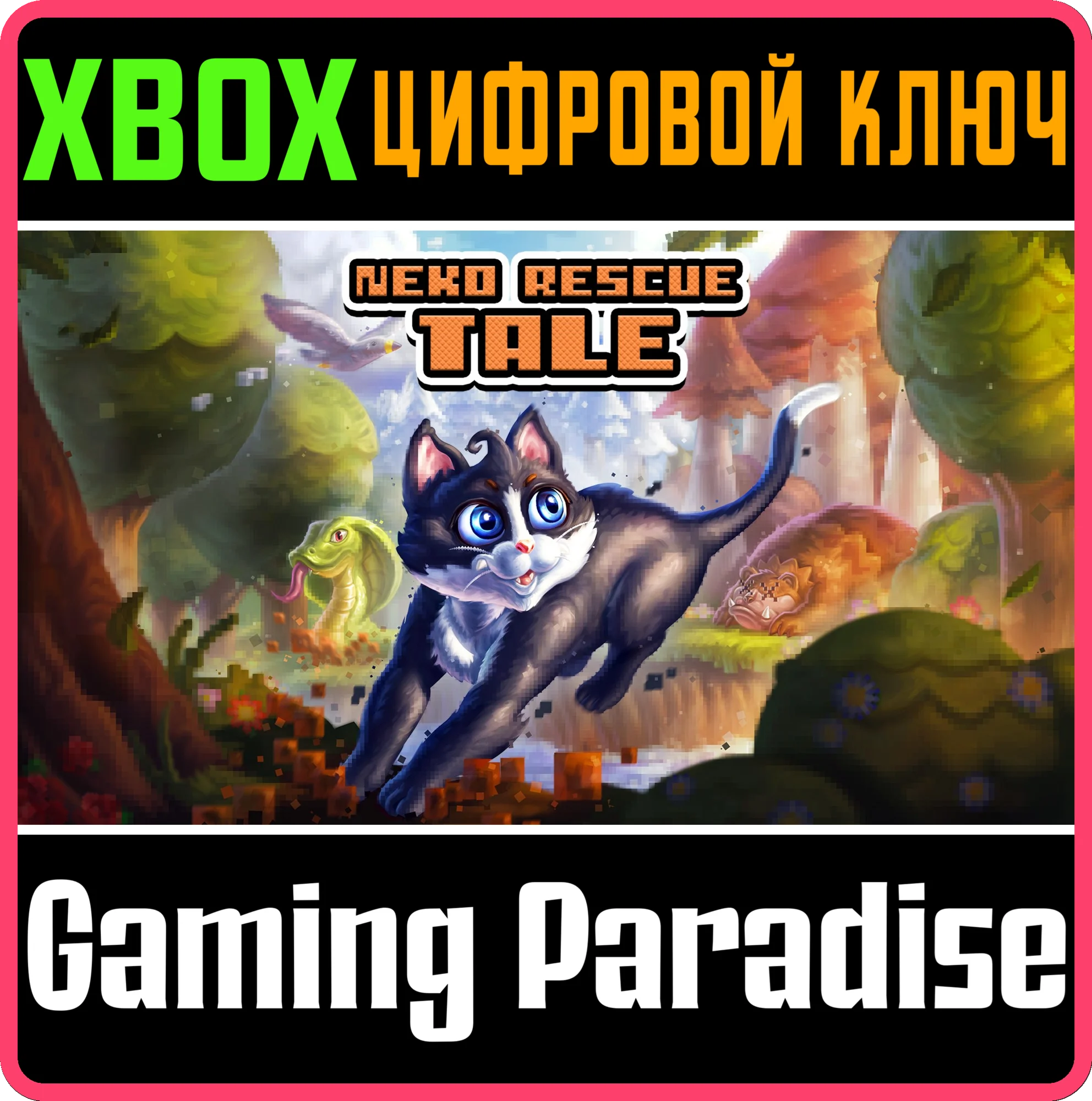 NEKO RESCUE TALE XBOX КЛЮЧ/КОД