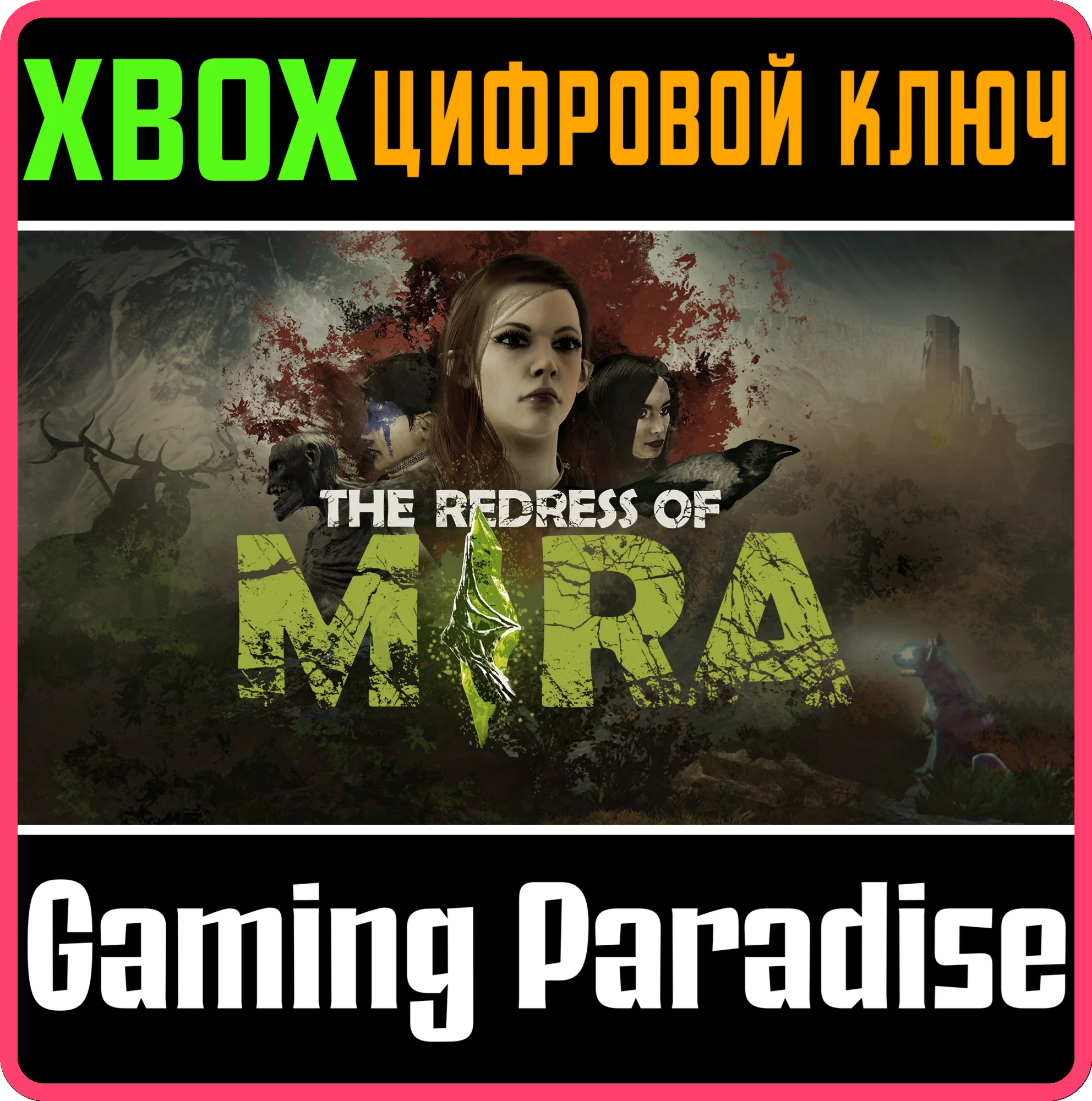 THE REDRESS OF MIRA XBOX КЛЮЧ/КОД