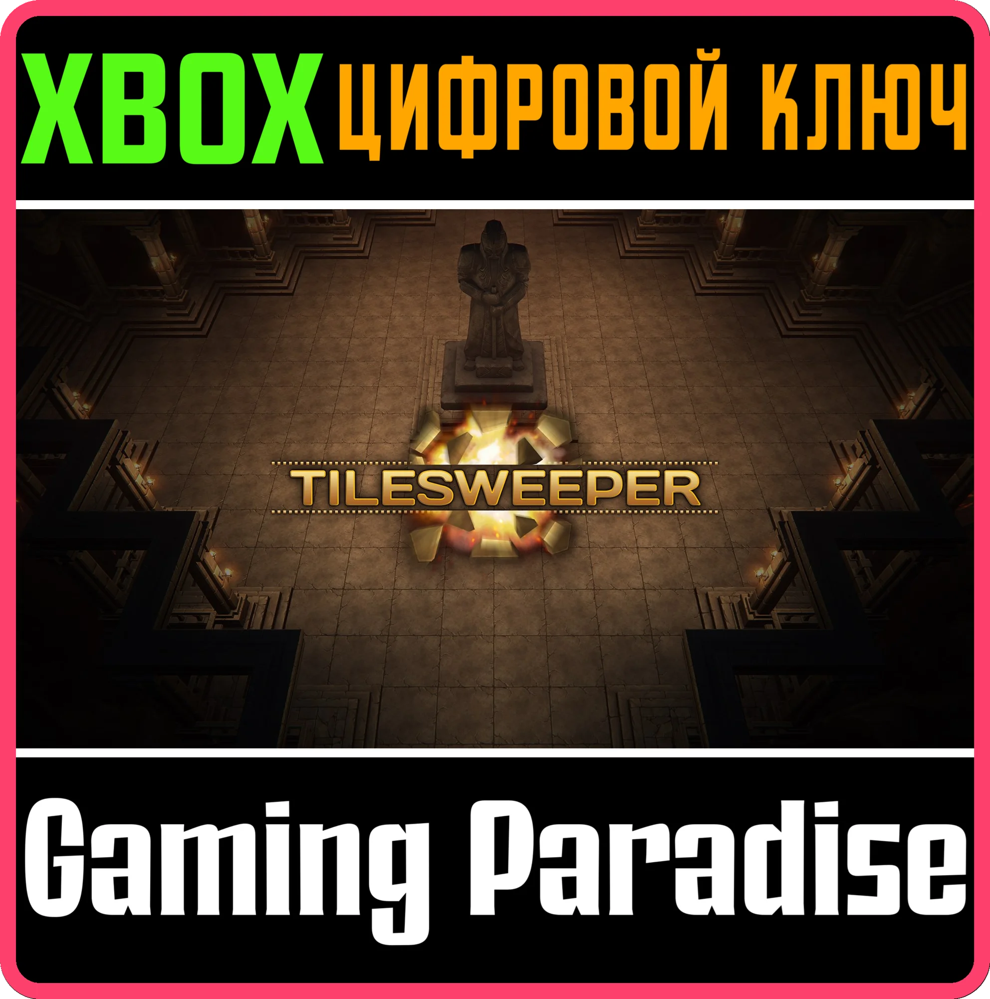 TILESWEEPER XBOX КЛЮЧ/КОД