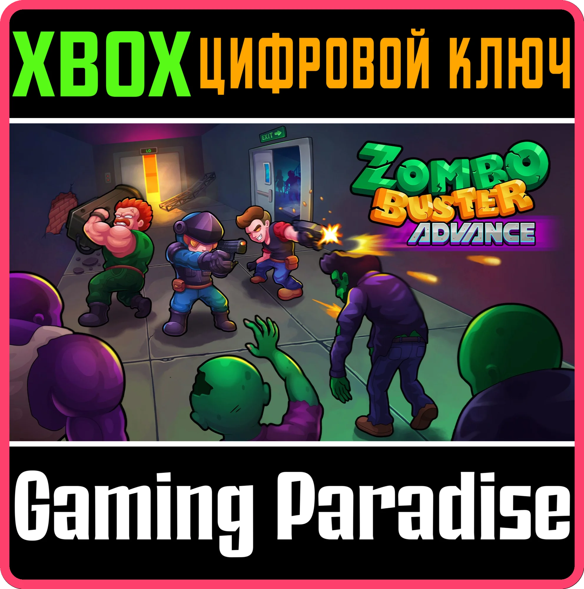 ZOMBO BUSTER ADVANCE XBOX КЛЮЧ/КОД