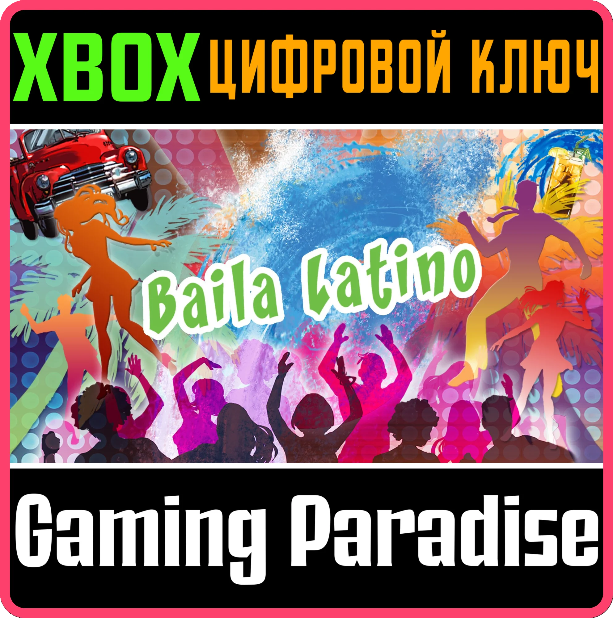 BAILA LATINO XBOX КЛЮЧ/КОД