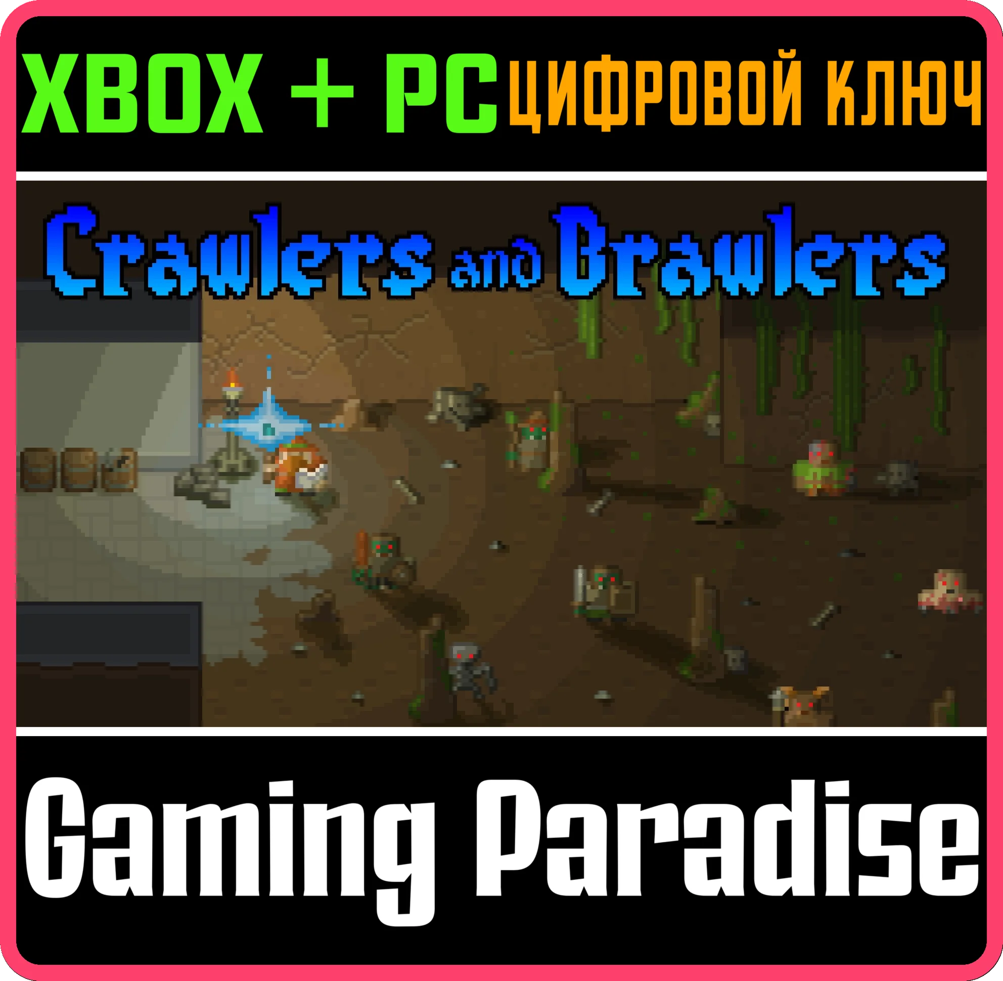 CRAWLERS AND BRAWLERS XBOX + PC (WIN) КЛЮЧ/КОД