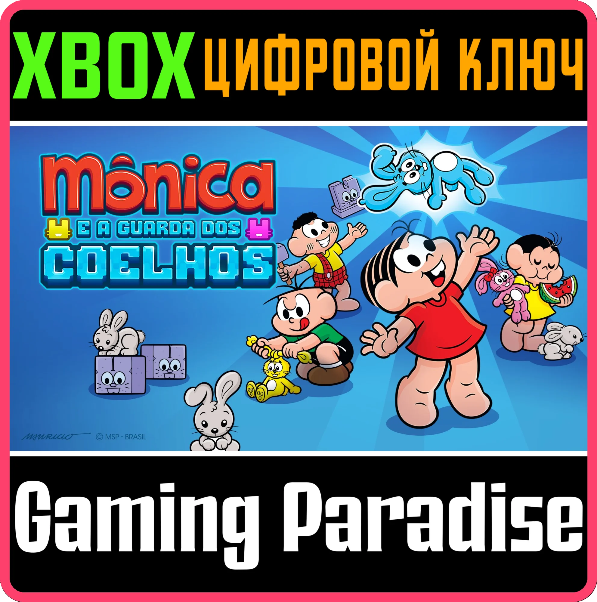 MONICA E A GUARDA DOS COELHOS XBOX КЛЮЧ/КОД