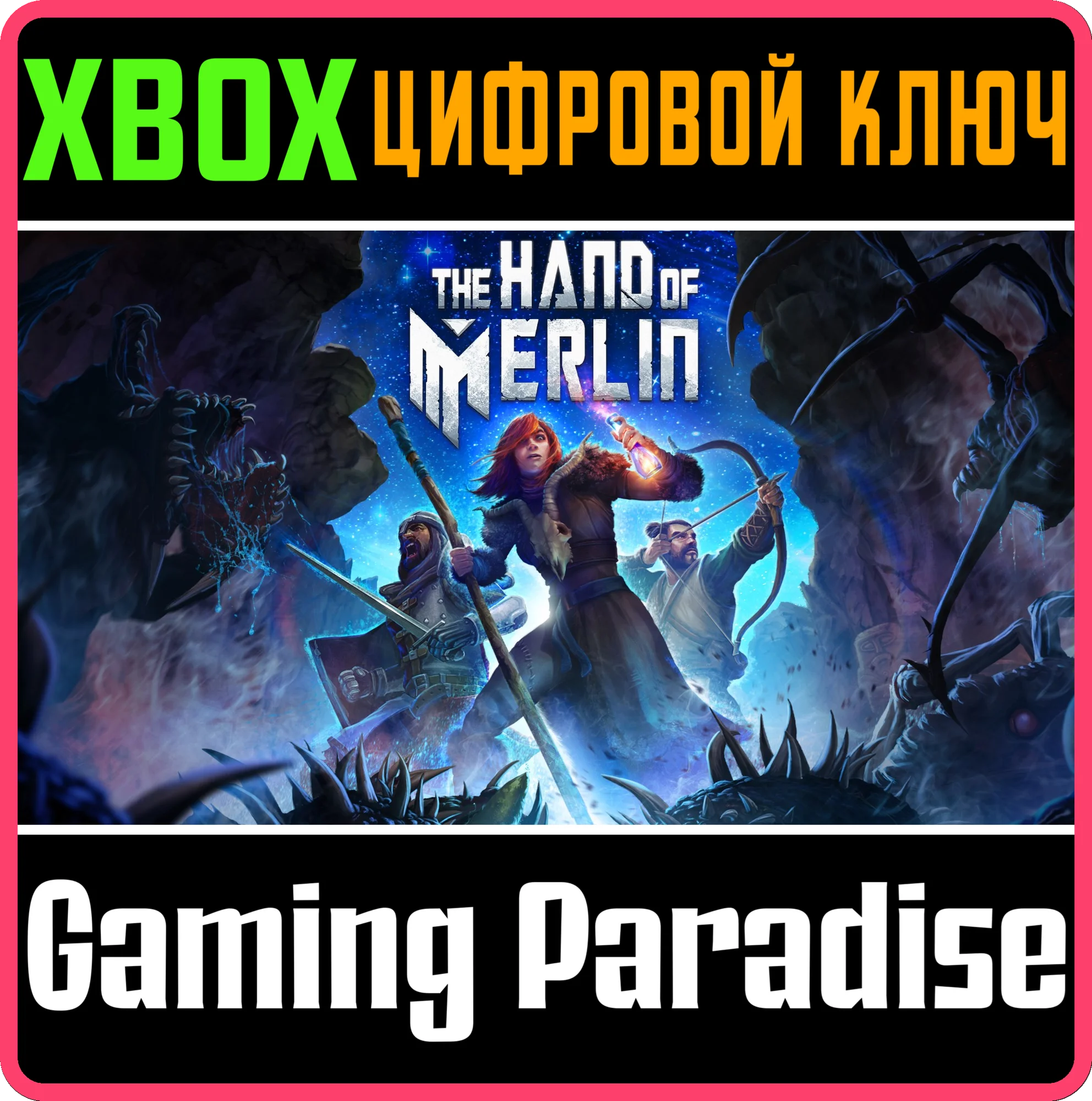 THE HAND OF MERLIN XBOX КЛЮЧ/КОД