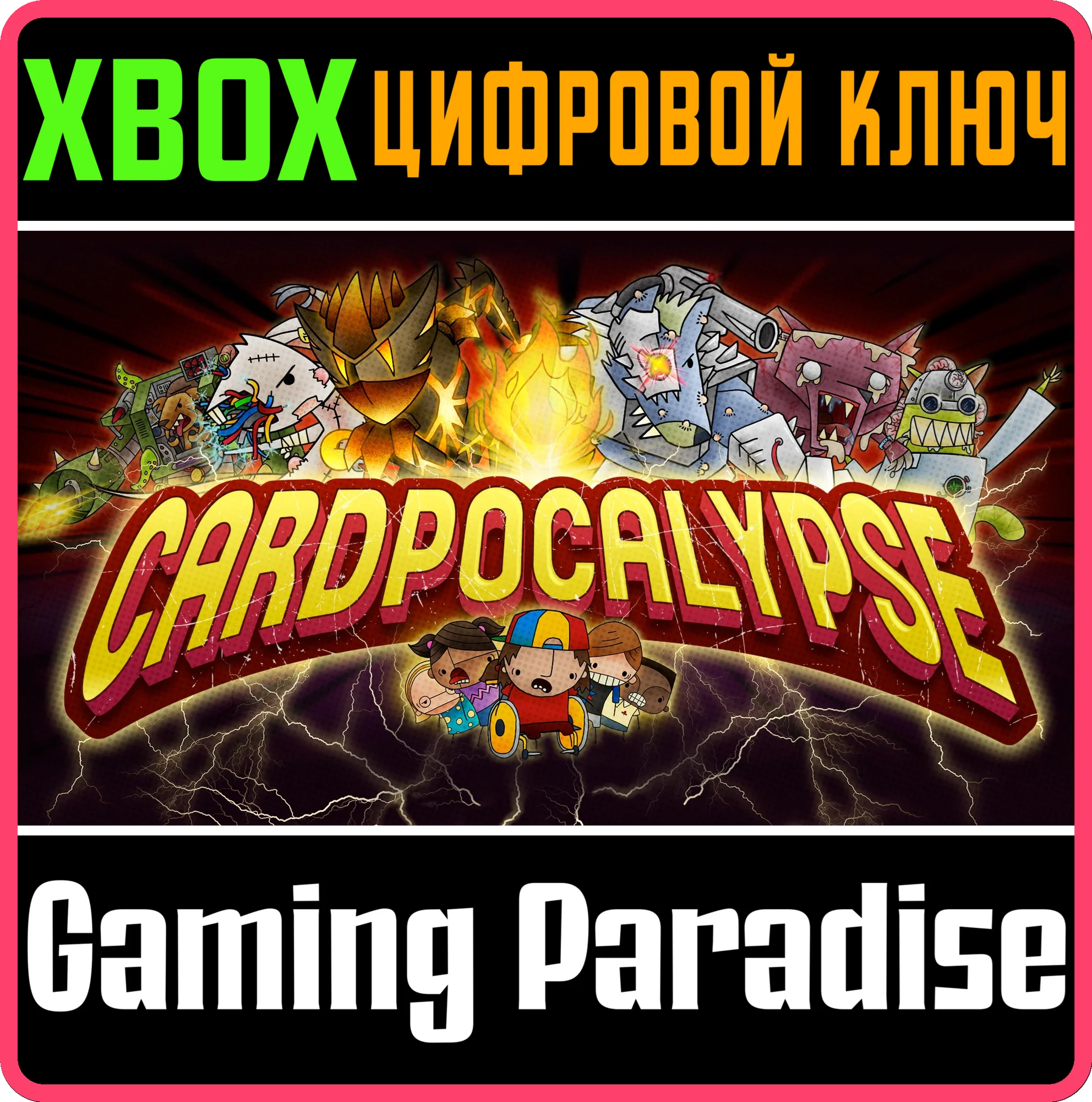 CARDPOCALYPSE XBOX КЛЮЧ/КОД