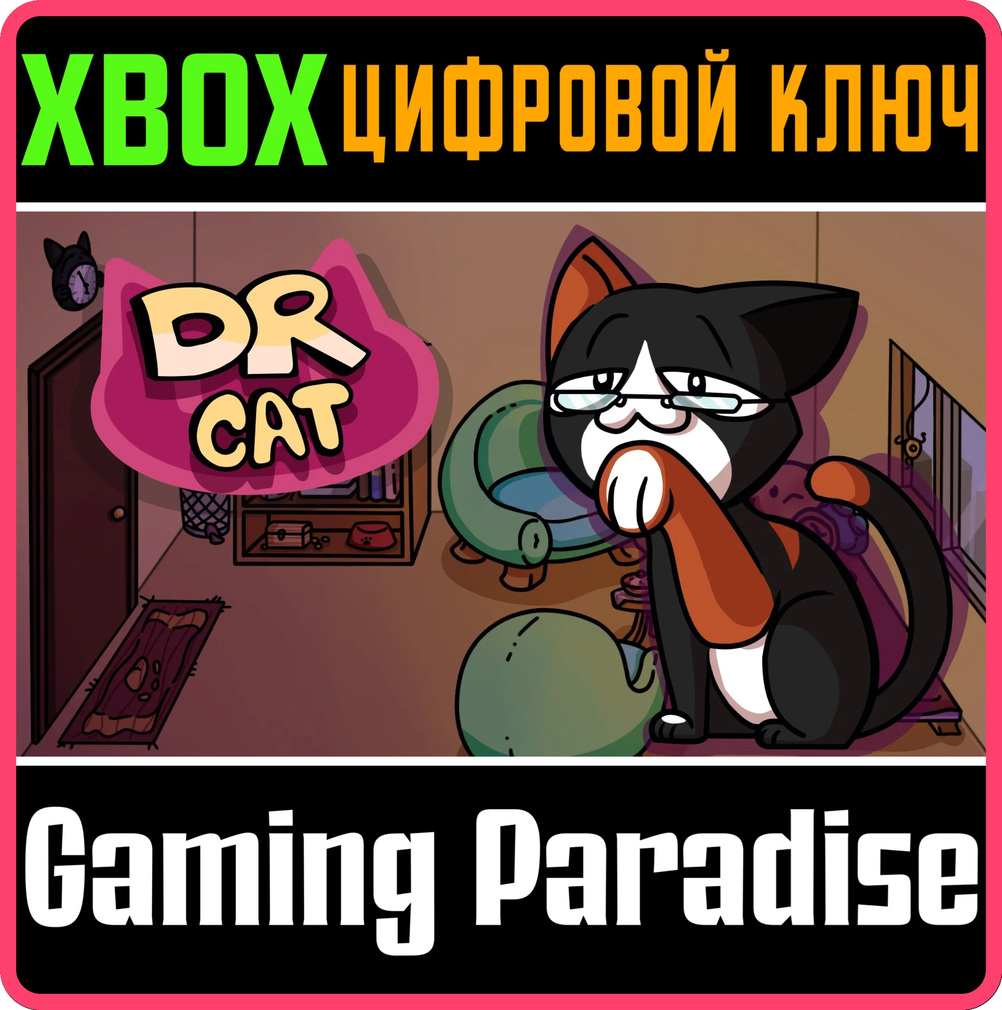 DOCTOR CAT XBOX КЛЮЧ/КОД