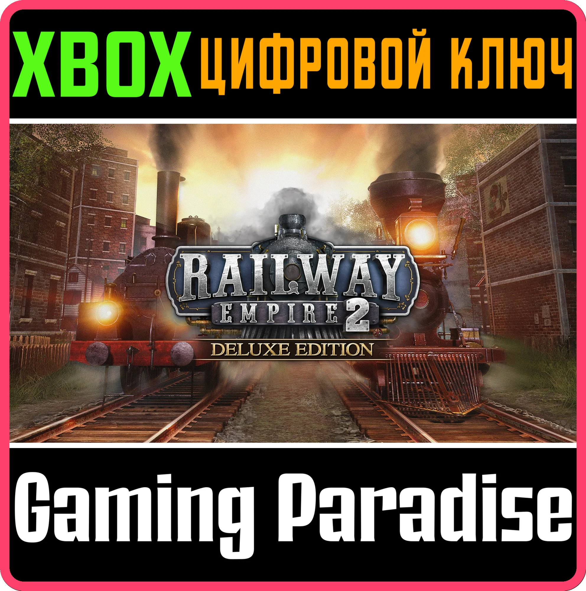 RAILWAY EMPIRE 2 - DIGITAL DELUXE EDITION XBOX КЛЮЧ/КОД