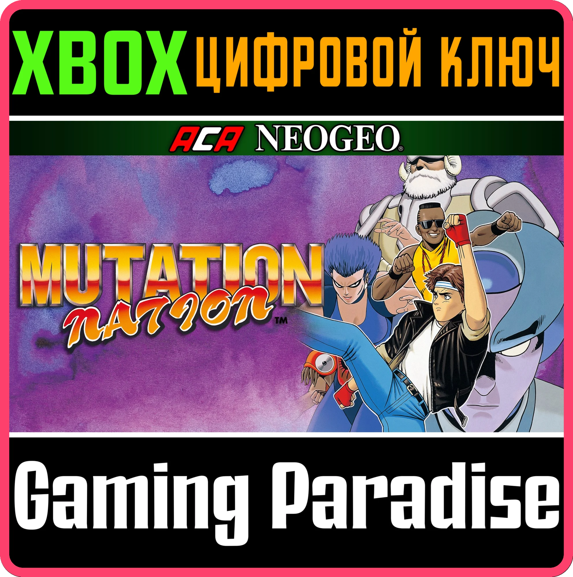 ACA NEOGEO MUTATION NATION XBOX КЛЮЧ/КОД