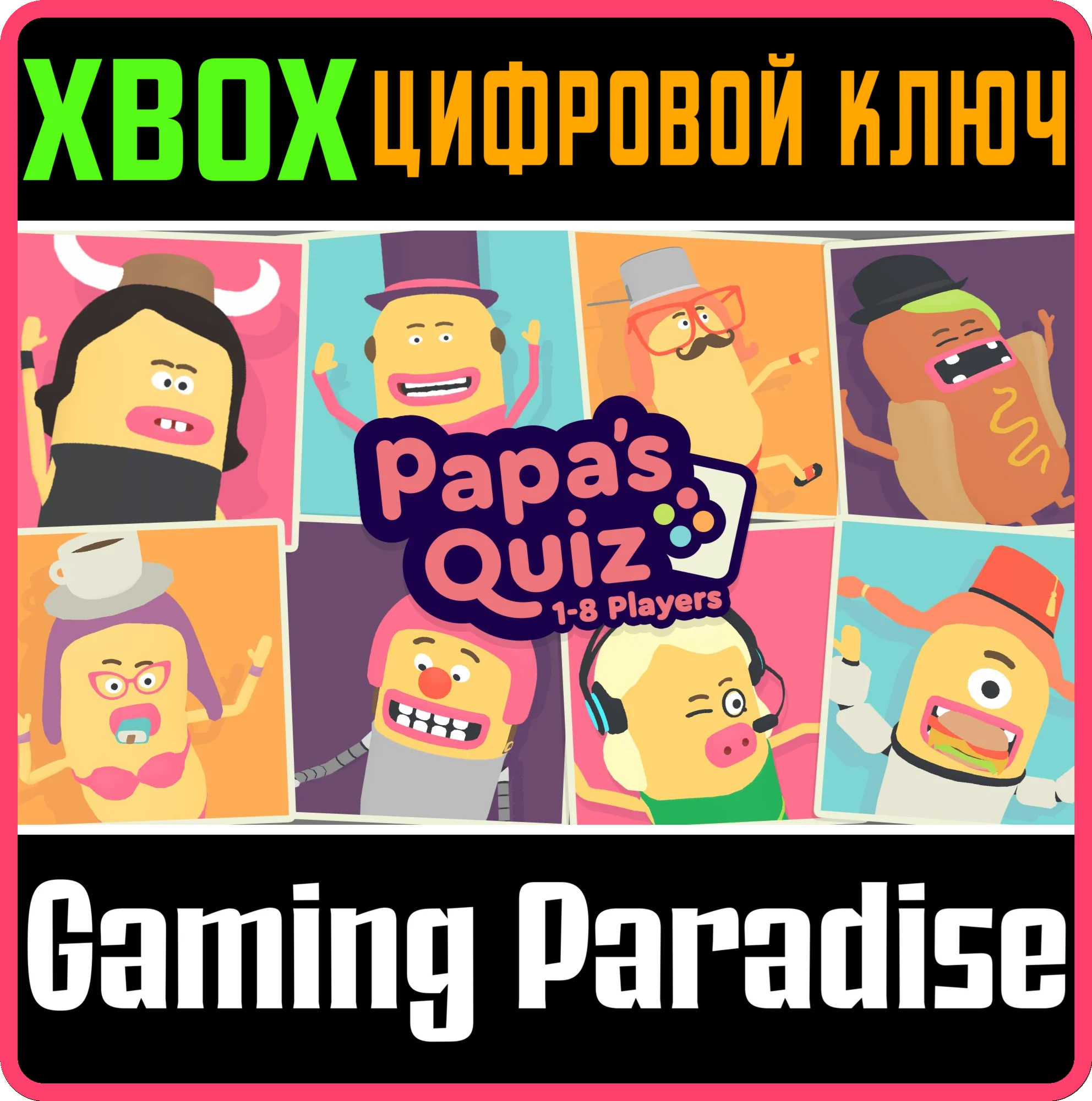 PAPA'S QUIZ XBOX КЛЮЧ/КОД