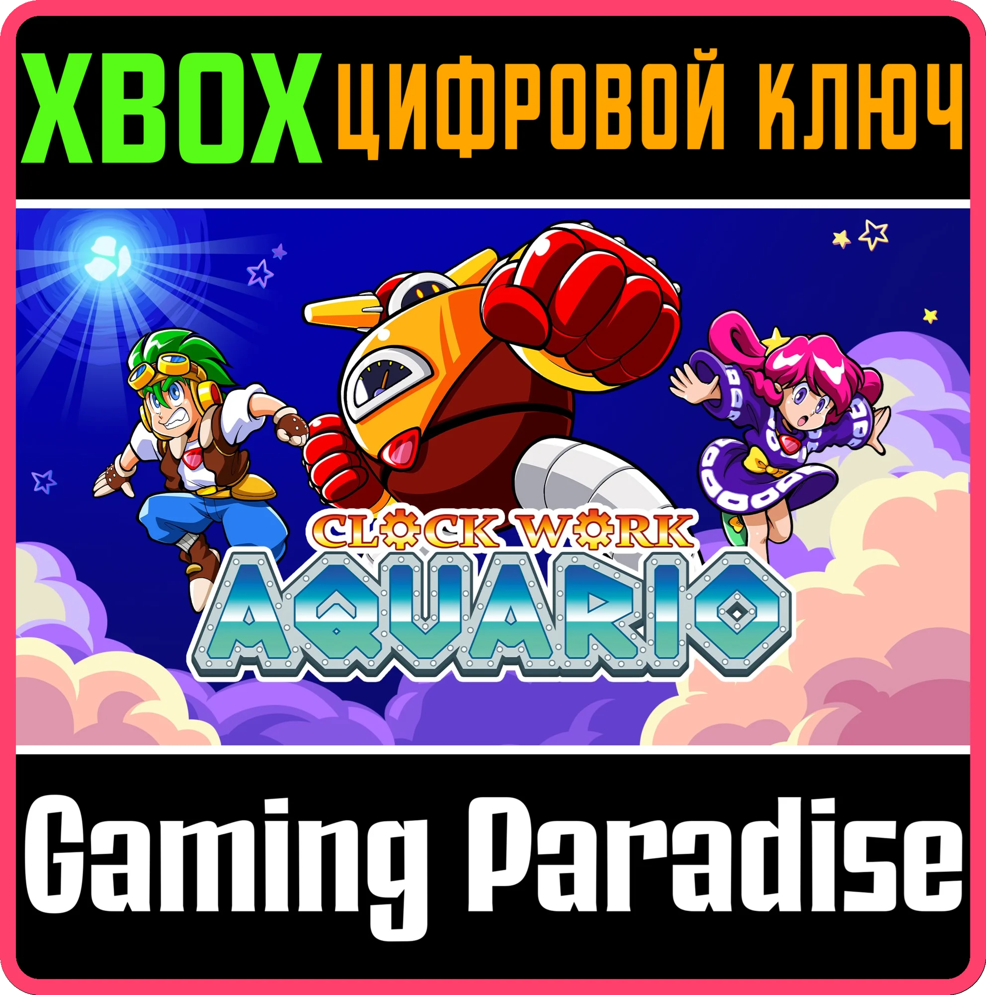 CLOCKWORK AQUARIO XBOX КЛЮЧ/КОД