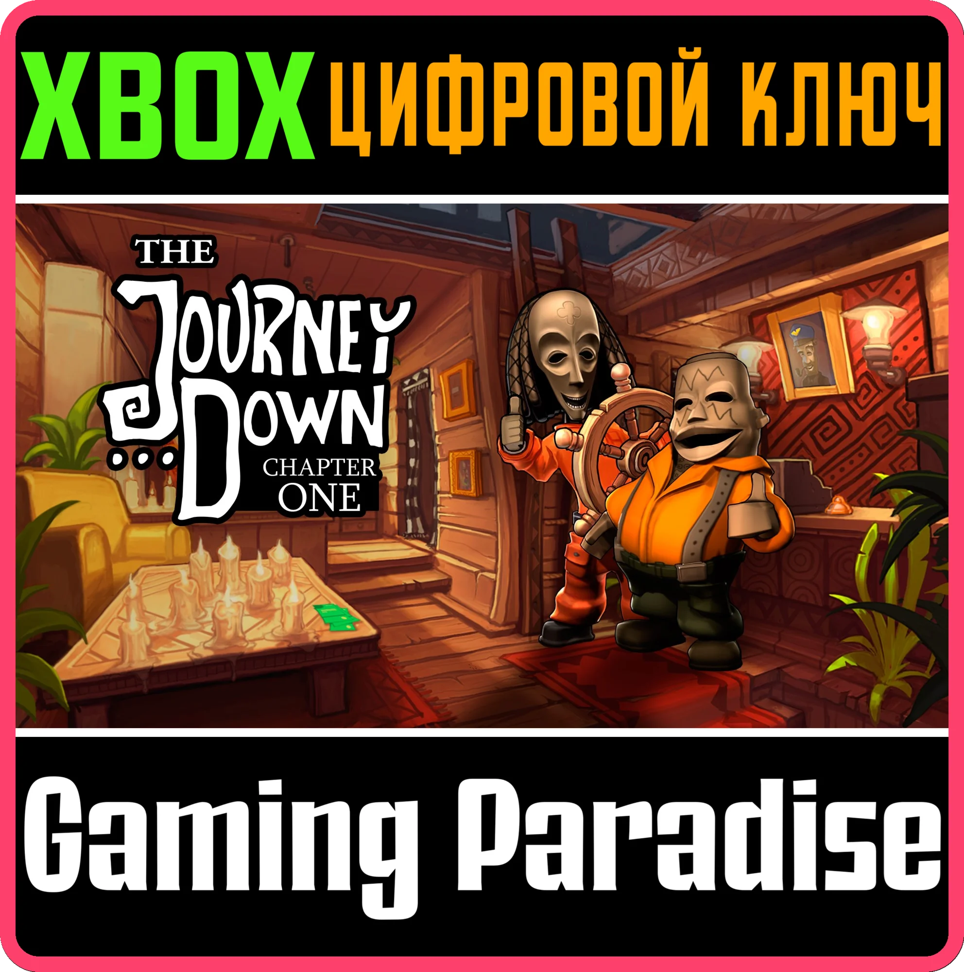THE JOURNEY DOWN: CHAPTER ONE XBOX КЛЮЧ/КОД