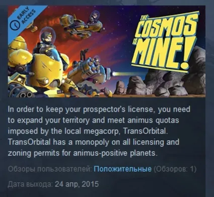 The Cosmos is MINE! 💎 STEAM KEY REGION FREE GLOBAL