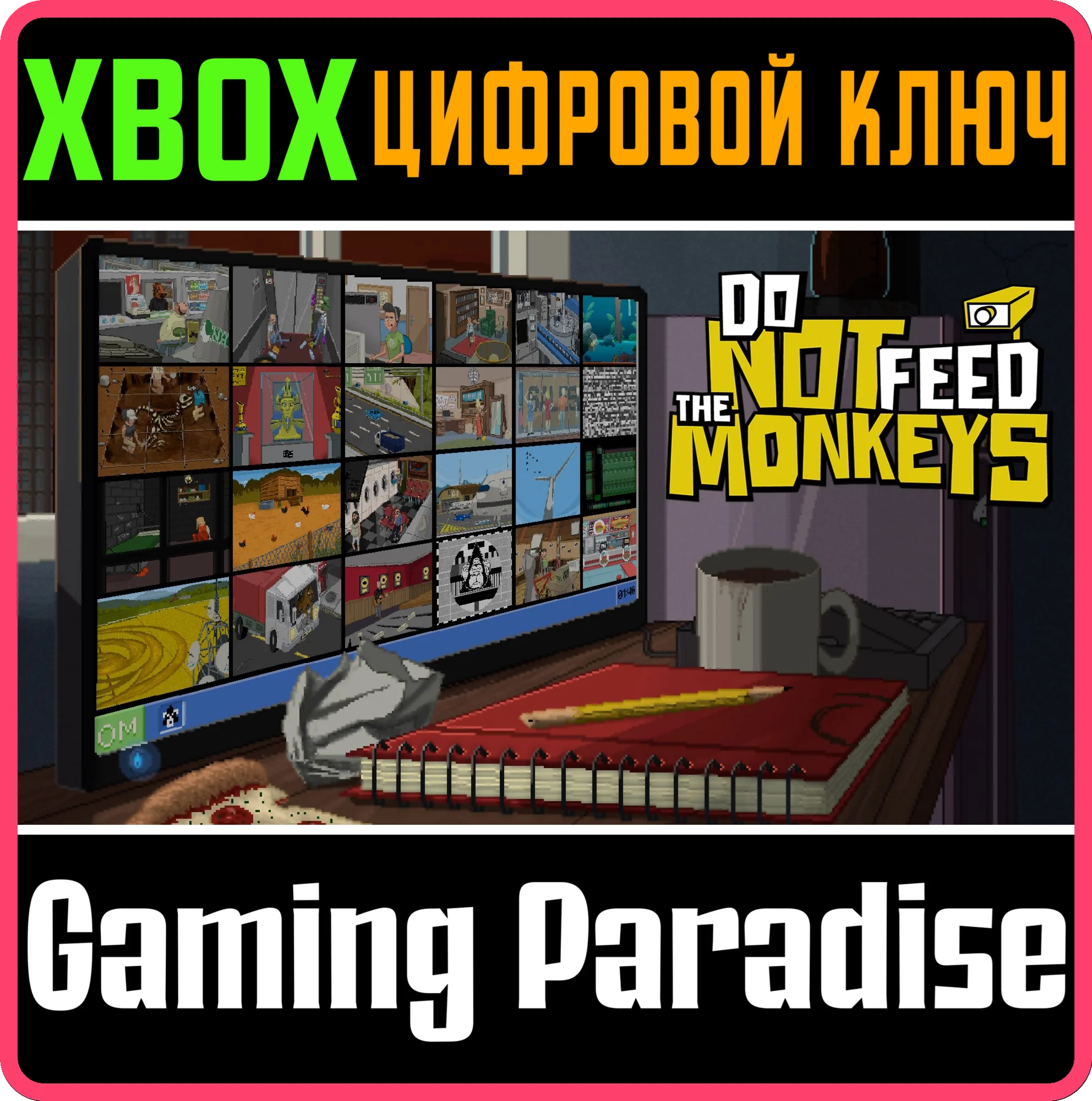 DO NOT FEED THE MONKEYS XBOX КЛЮЧ/КОД