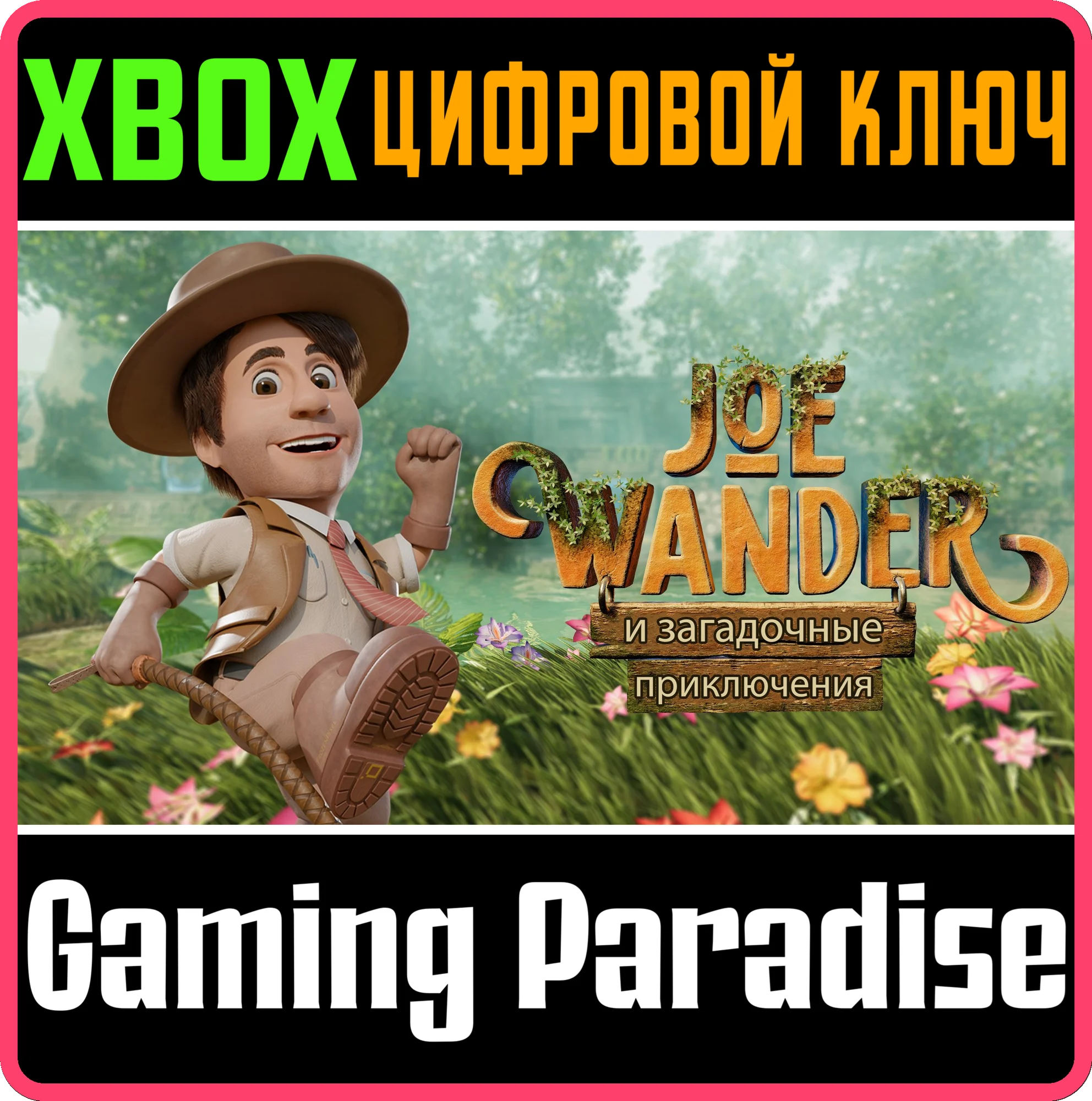 JOE WANDER AND THE ENIGMATIC ADVENTURES XBOX SERIES S|X