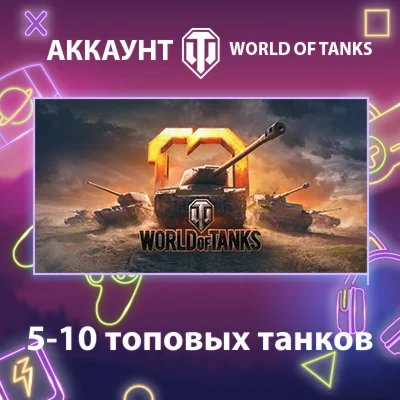WOT EU  5-10 топовых танков