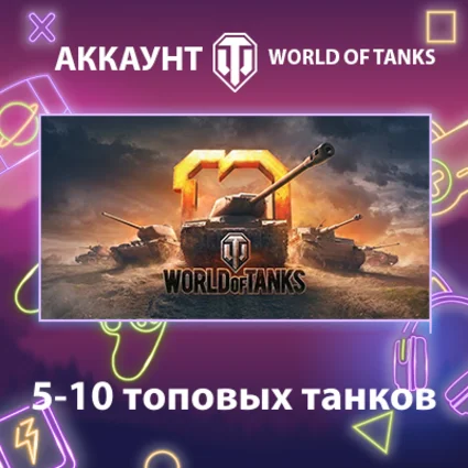 WOT Lesta 🔥 5-10 топовых танков