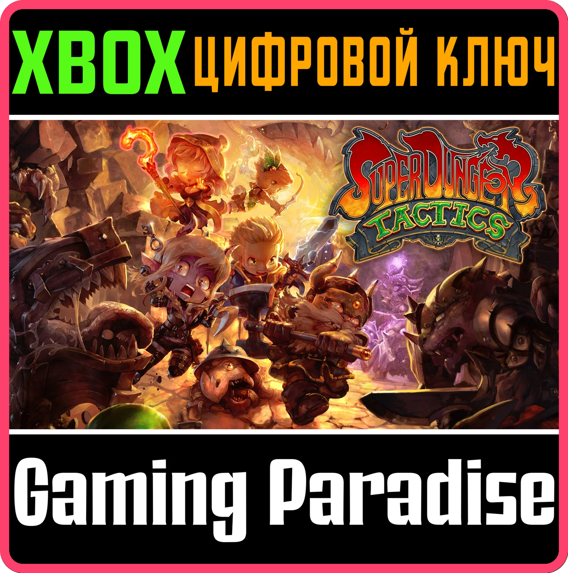 SUPER DUNGEON TACTICS XBOX КЛЮЧ/КОД