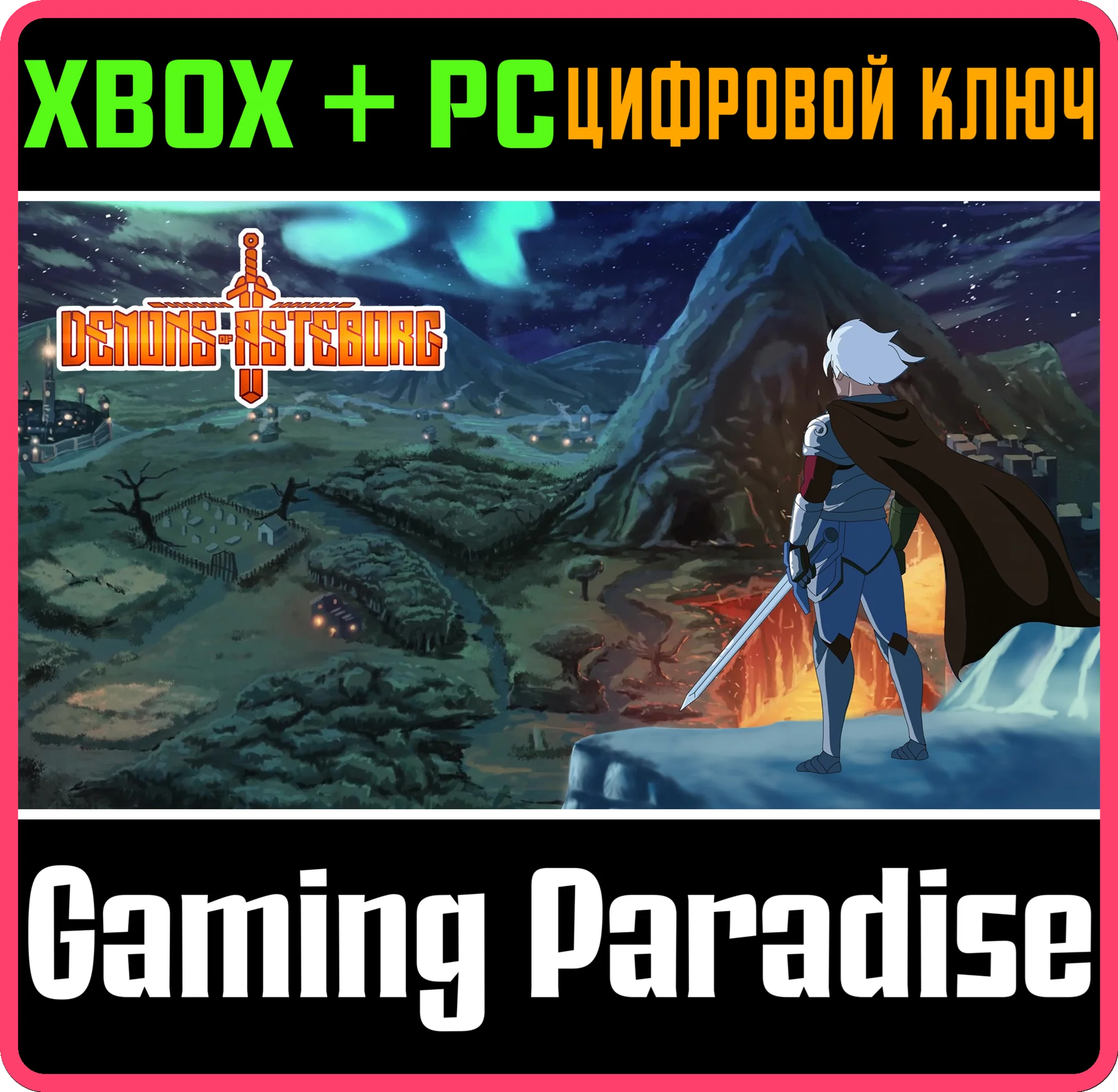 DEMONS OF ASTEBORG XBOX + PC (WIN) КЛЮЧ/КОД
