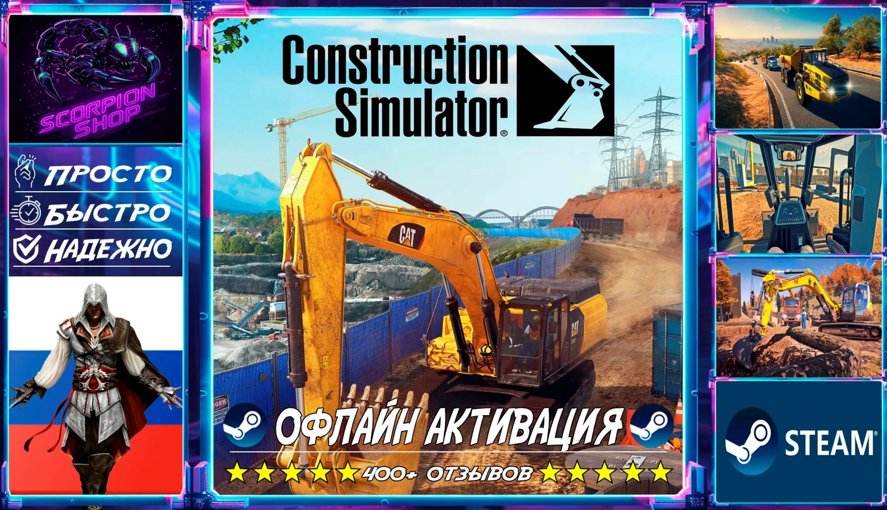 Construction Simulator Steam