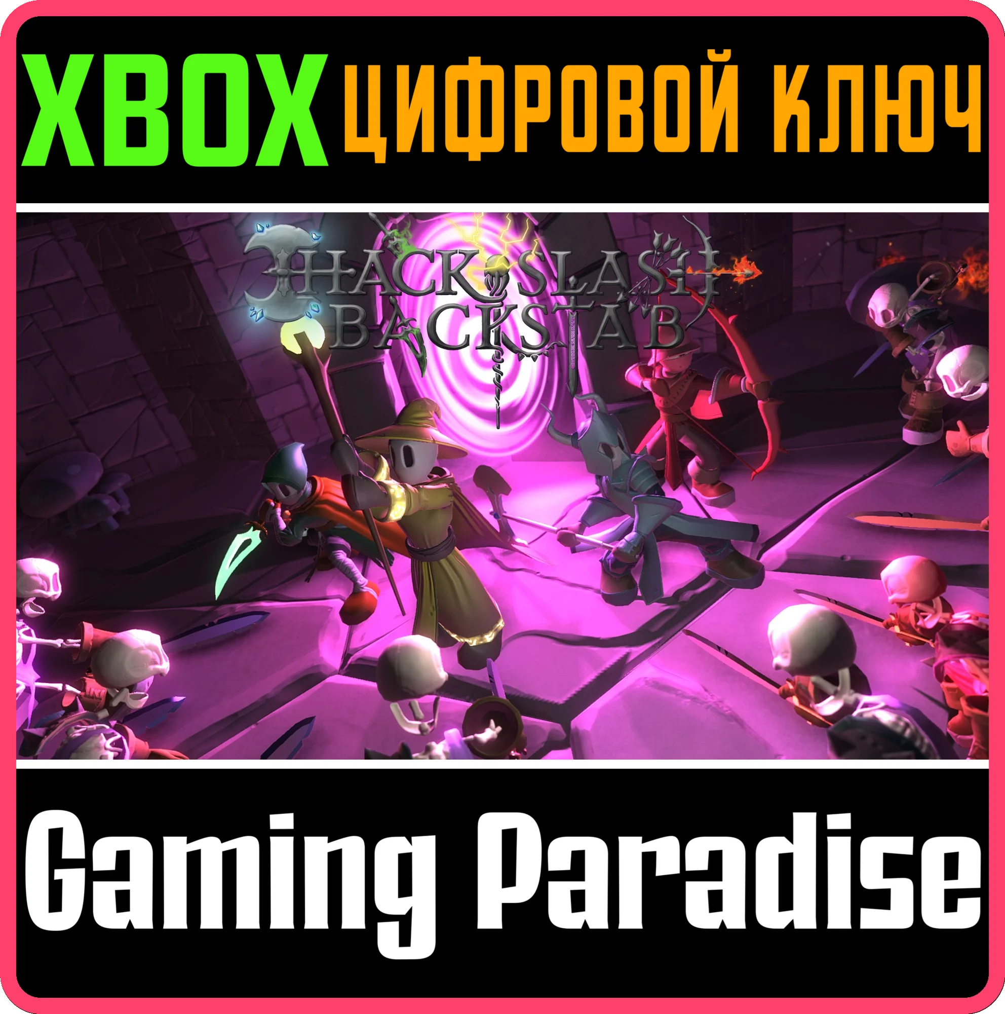 HACK, SLASH & BACKSTAB XBOX КЛЮЧ/КОД