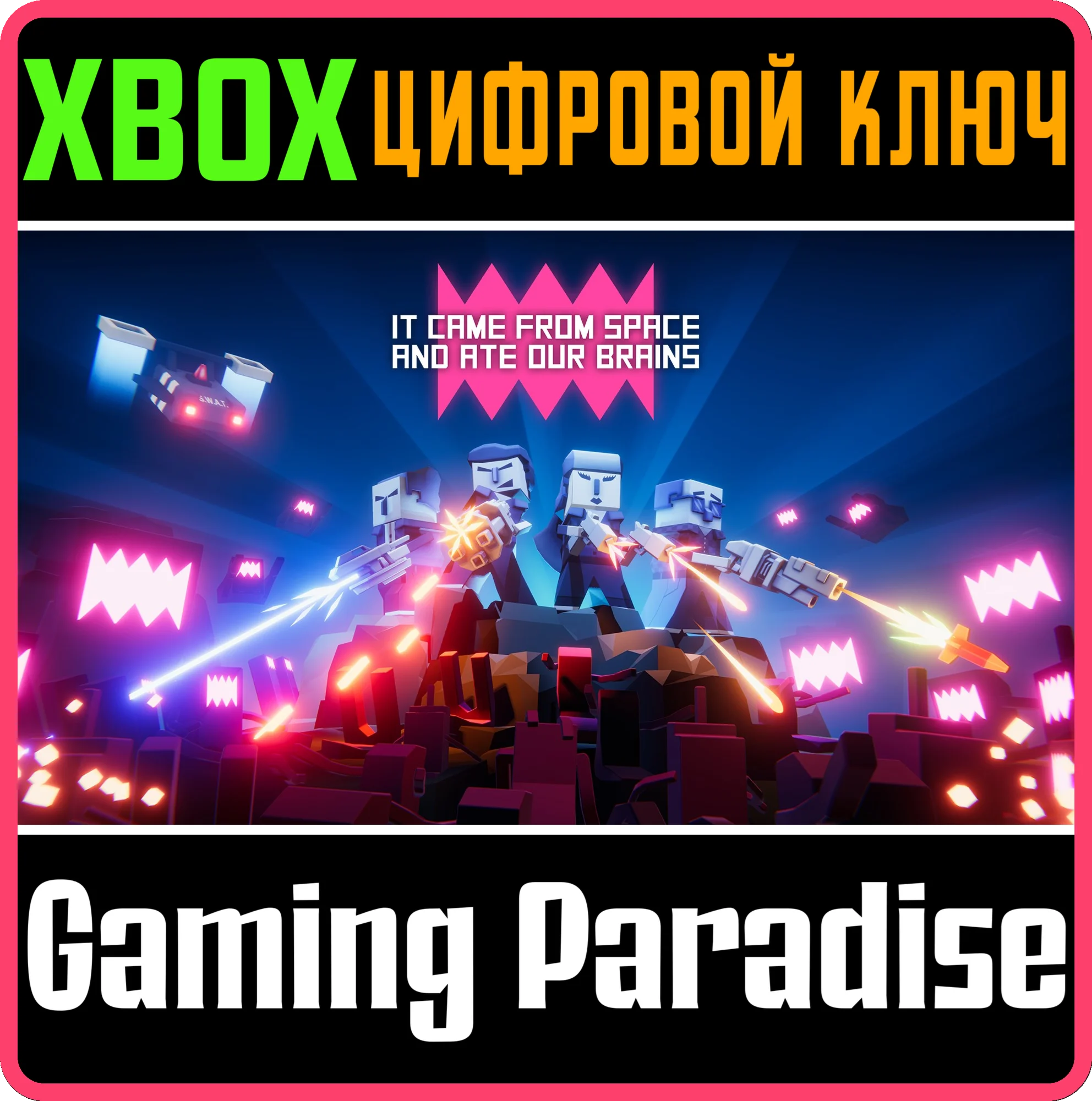 IT CAME FROM SPACE AND ATE OUR BRAINS XBOX КЛЮЧ/КОД