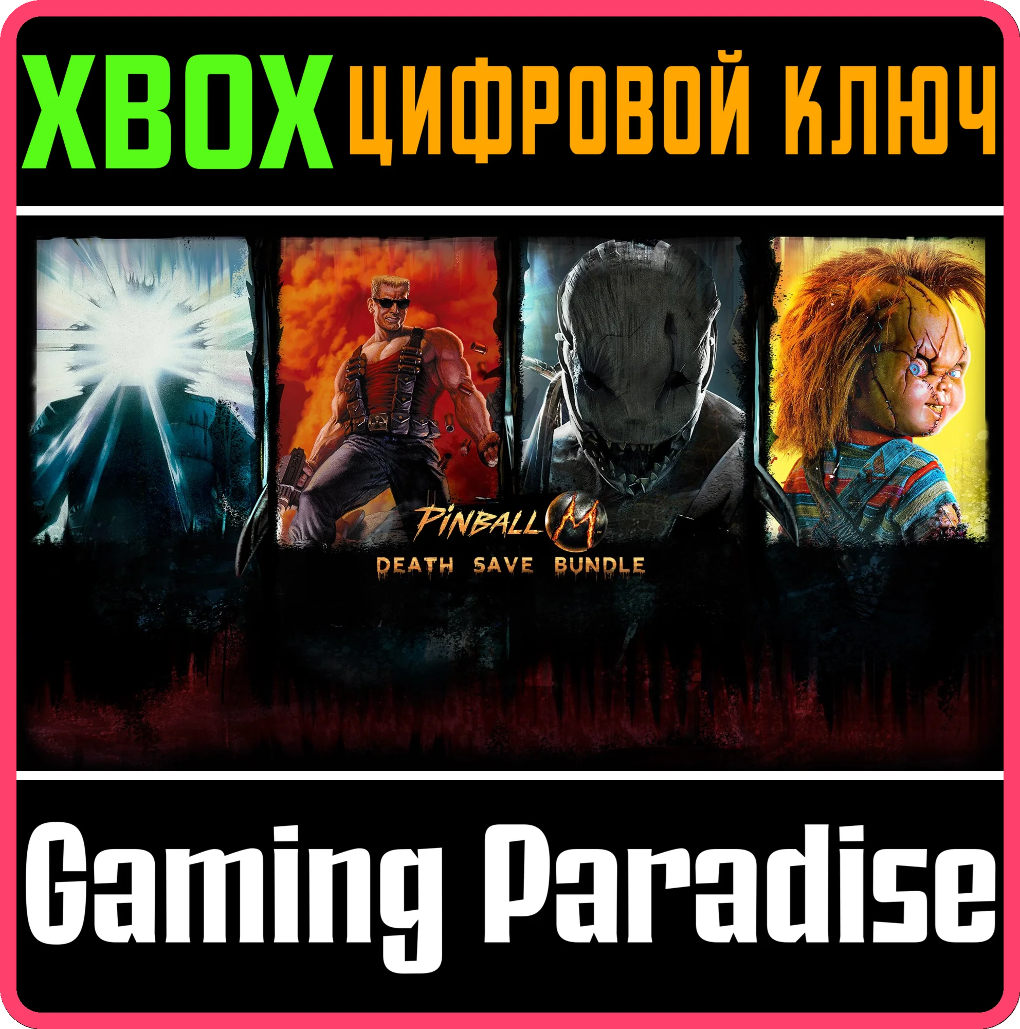 PINBALL M - DEATH SAVE BUNDLE XBOX КЛЮЧ/КОД