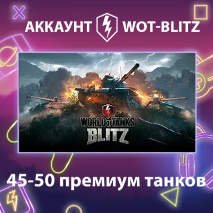 WOT-Blitz EU 💎 [45-50 премиум танков]