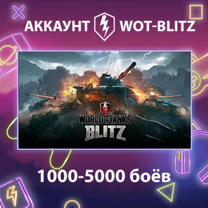 WOT-Blitz EU ⚔ ️ [1000-5000 боёв]