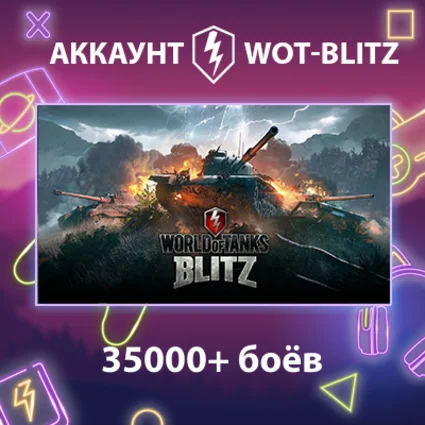 WOT-Blitz EU ⚔ ️ [35000+ боёв]