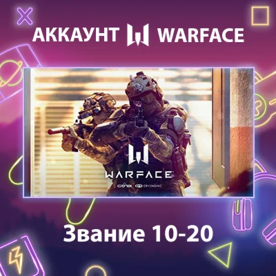 Warface  Звание 10-20
