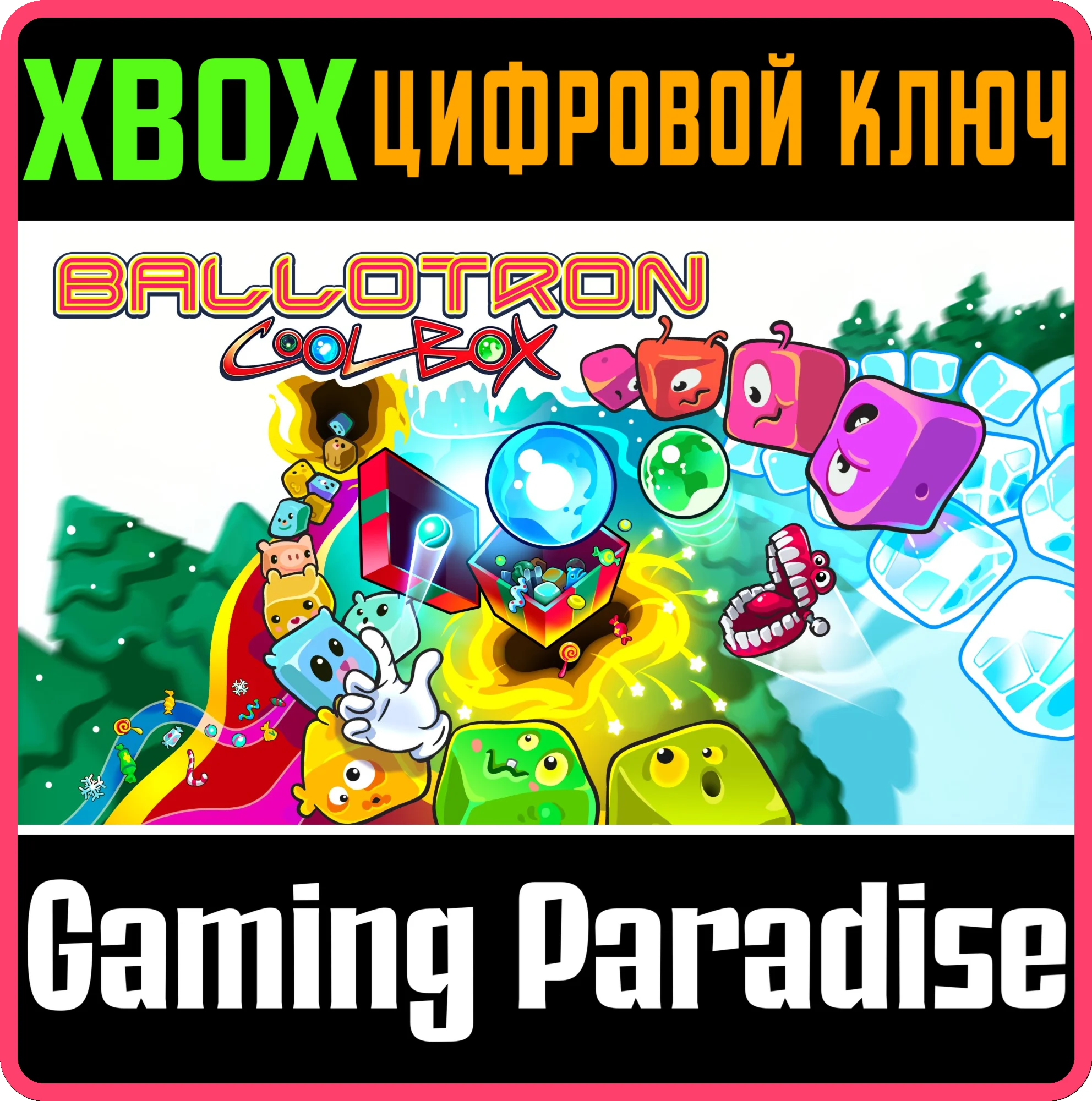BALLOTRON COOLBOX XBOX КЛЮЧ/КОД