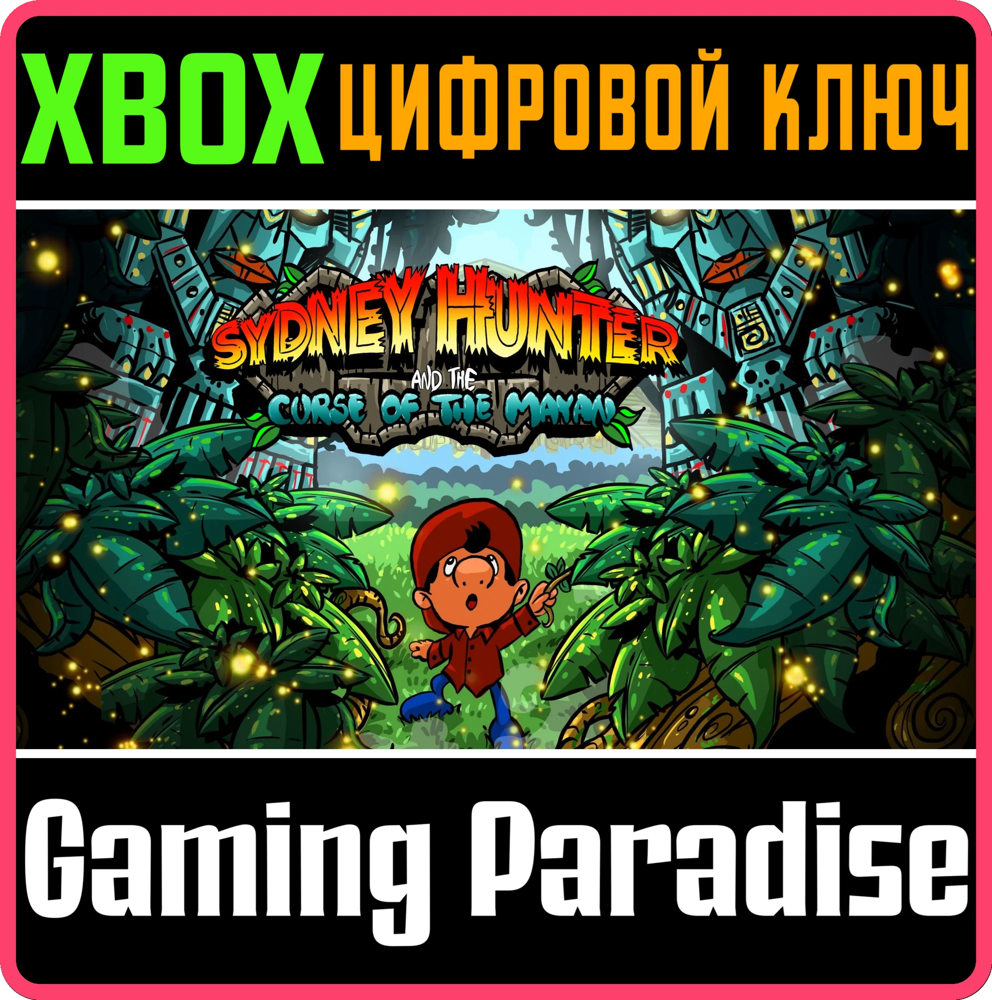 SYDNEY HUNTER AND THE CURSE OF THE MAYAN XBOX КЛЮЧ/КОД