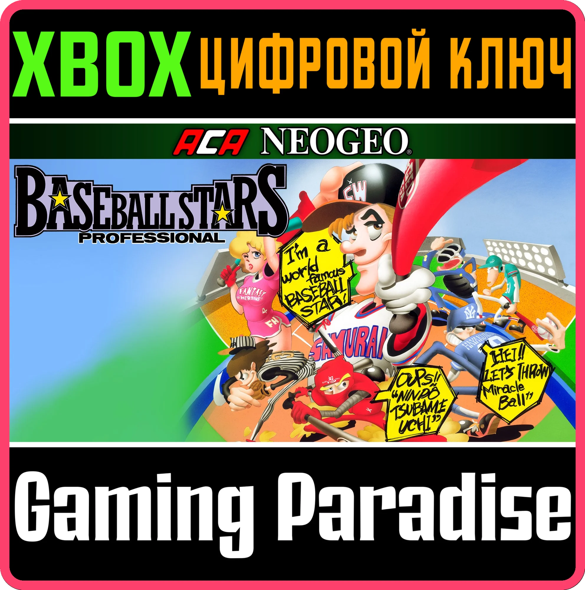 ACA NEOGEO BASEBALL STARS PROFESSIONAL XBOX КЛЮЧ/КОД