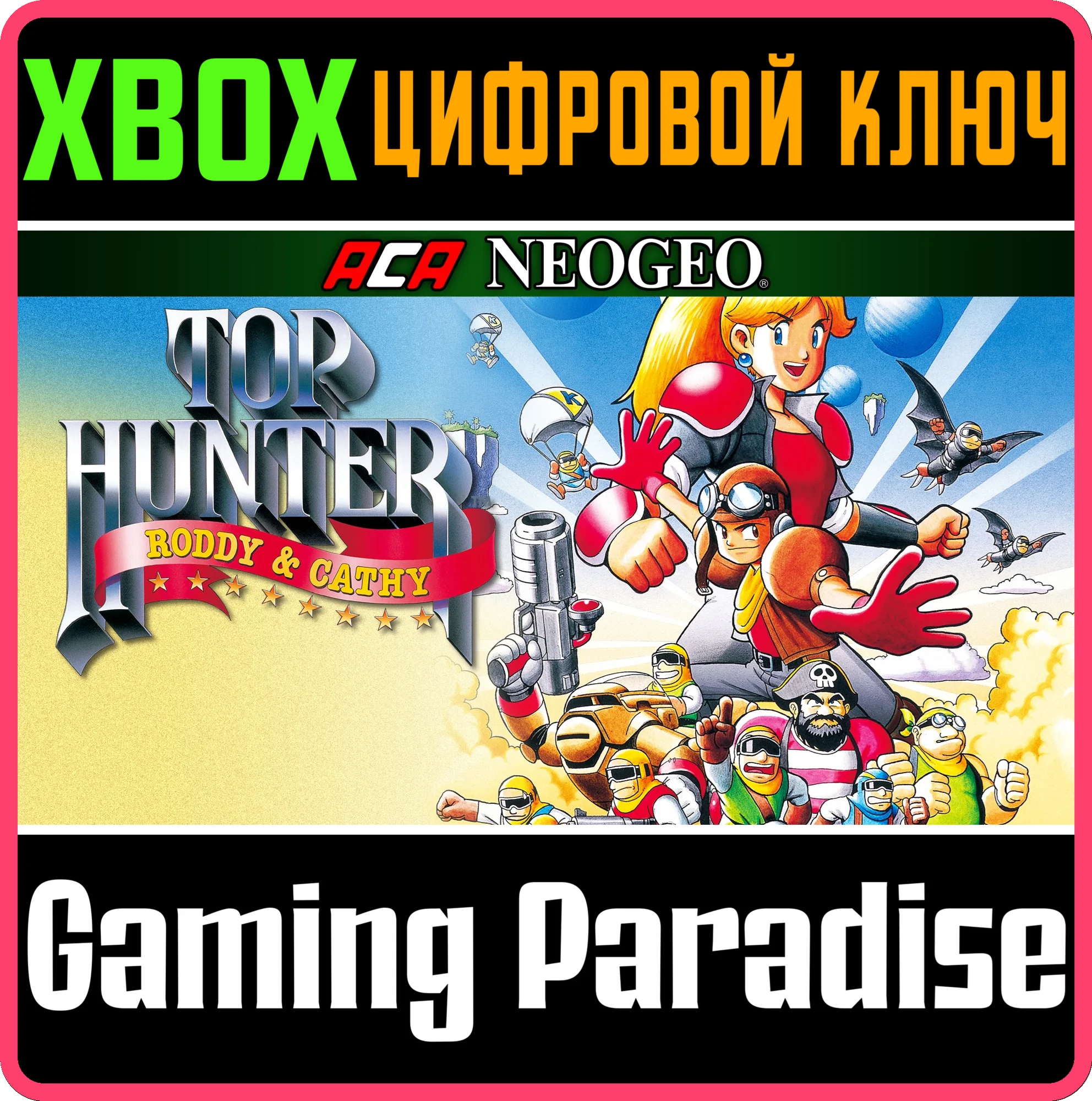 ACA NEOGEO TOP HUNTER RODDY & CATHY XBOX КЛЮЧ/КОД