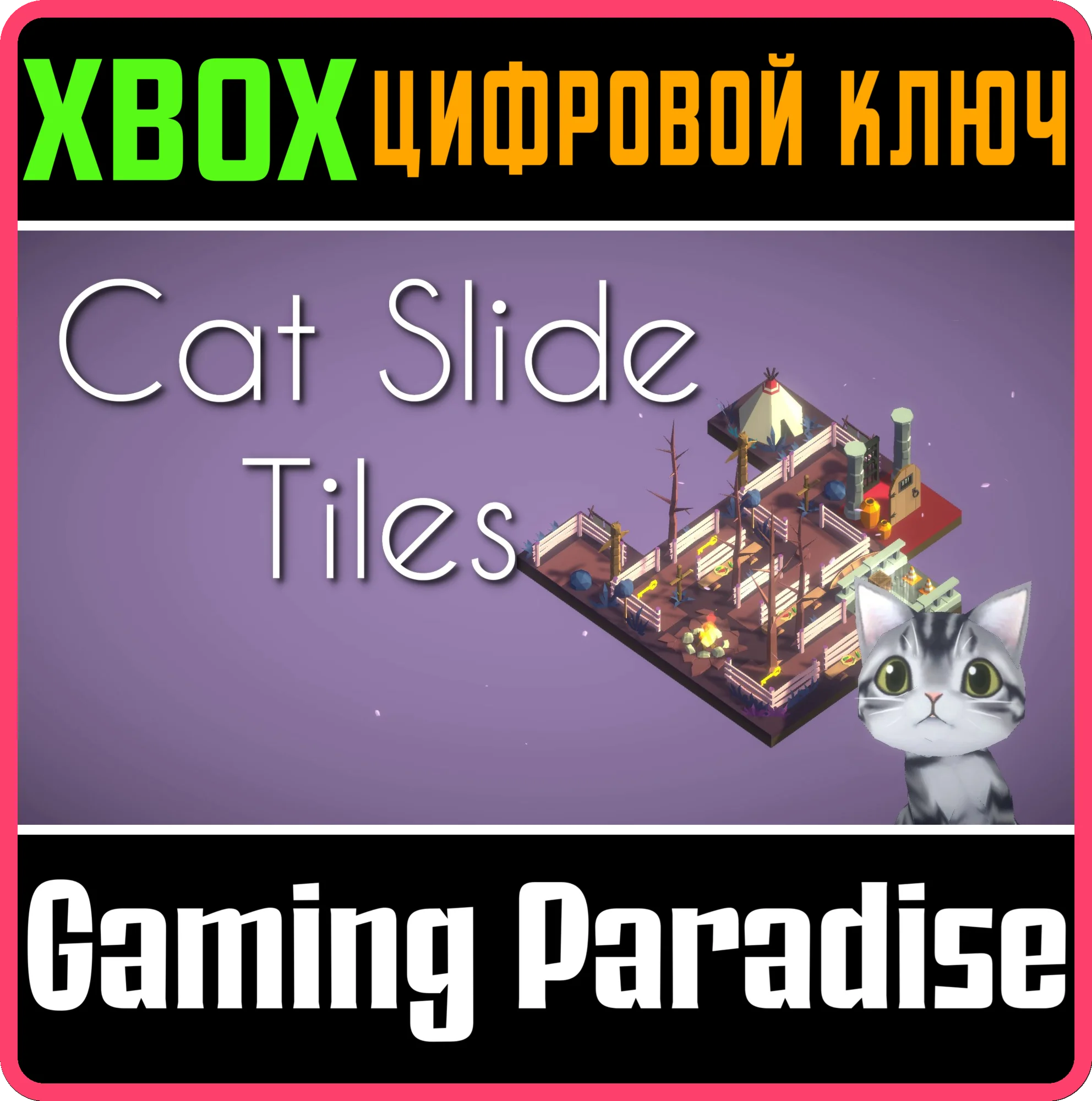 CAT SLIDE TILES XBOX КЛЮЧ/КОД