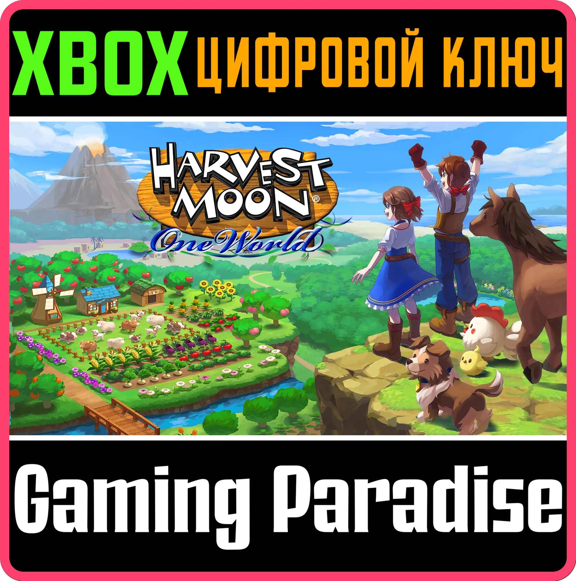 HARVEST MOON: ONE WORLD XBOX КЛЮЧ/КОД