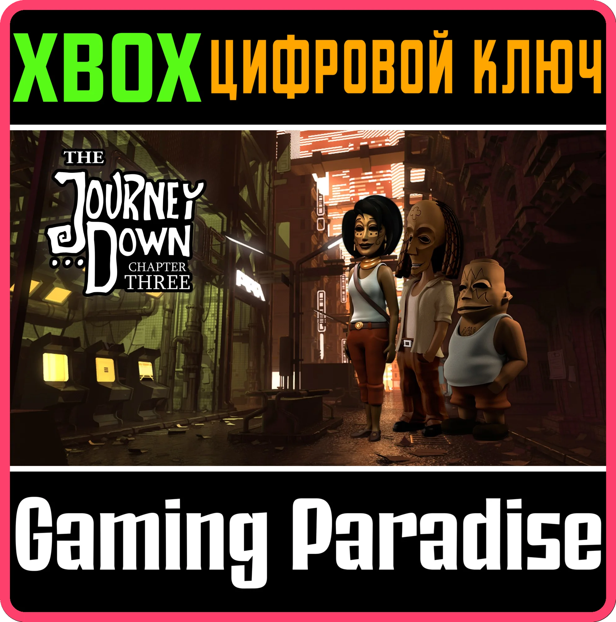 THE JOURNEY DOWN: CHAPTER THREE XBOX КЛЮЧ/КОД