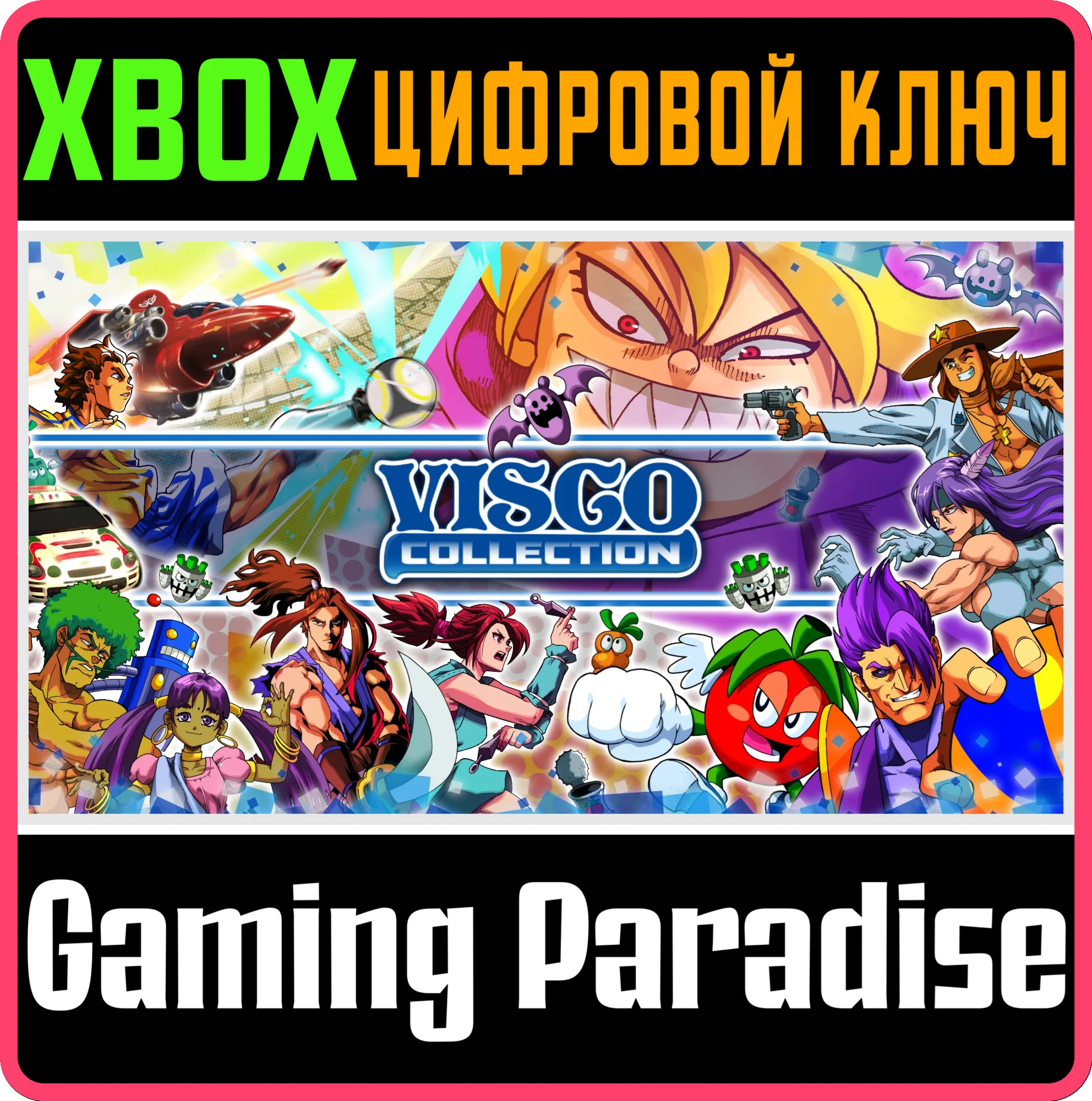 VISCO COLLECTION XBOX КЛЮЧ/КОД