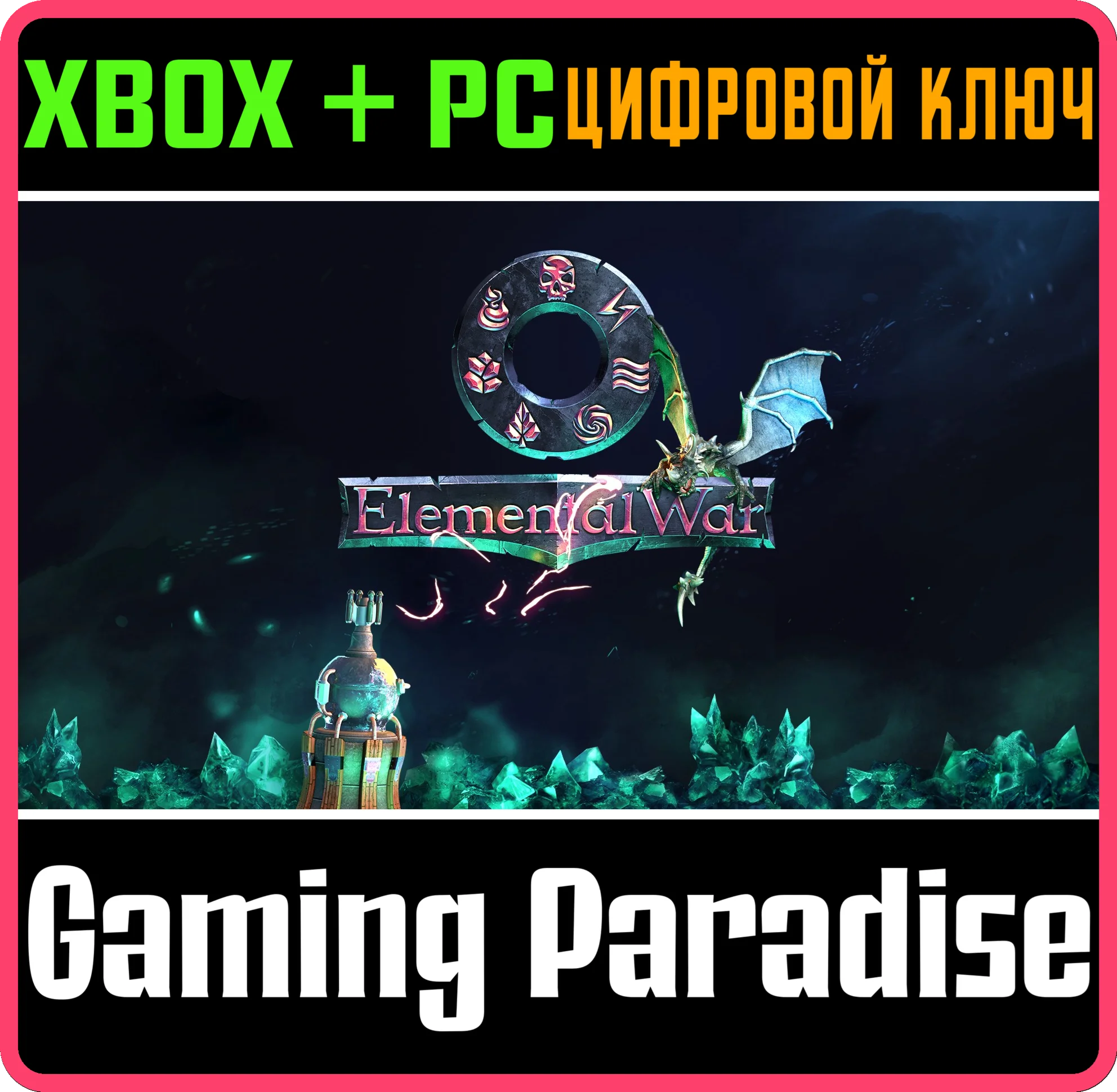 ELEMENTAL WAR TD XBOX + PC (WIN) КЛЮЧ/КОД