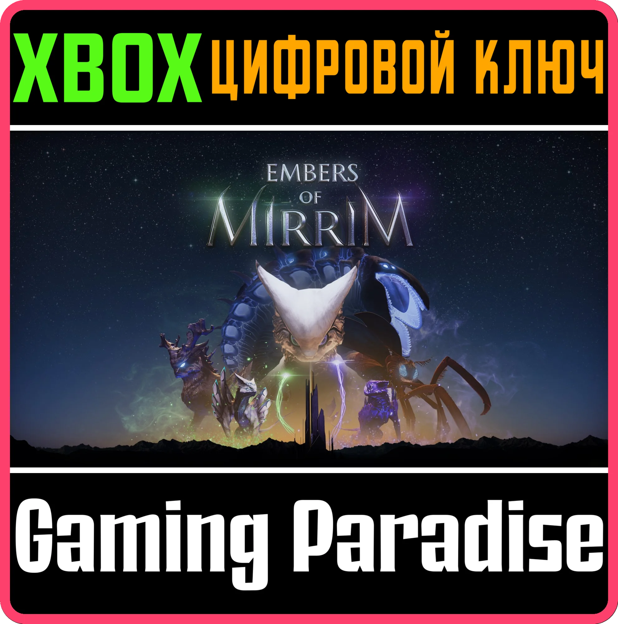 EMBERS OF MIRRIM XBOX КЛЮЧ/КОД