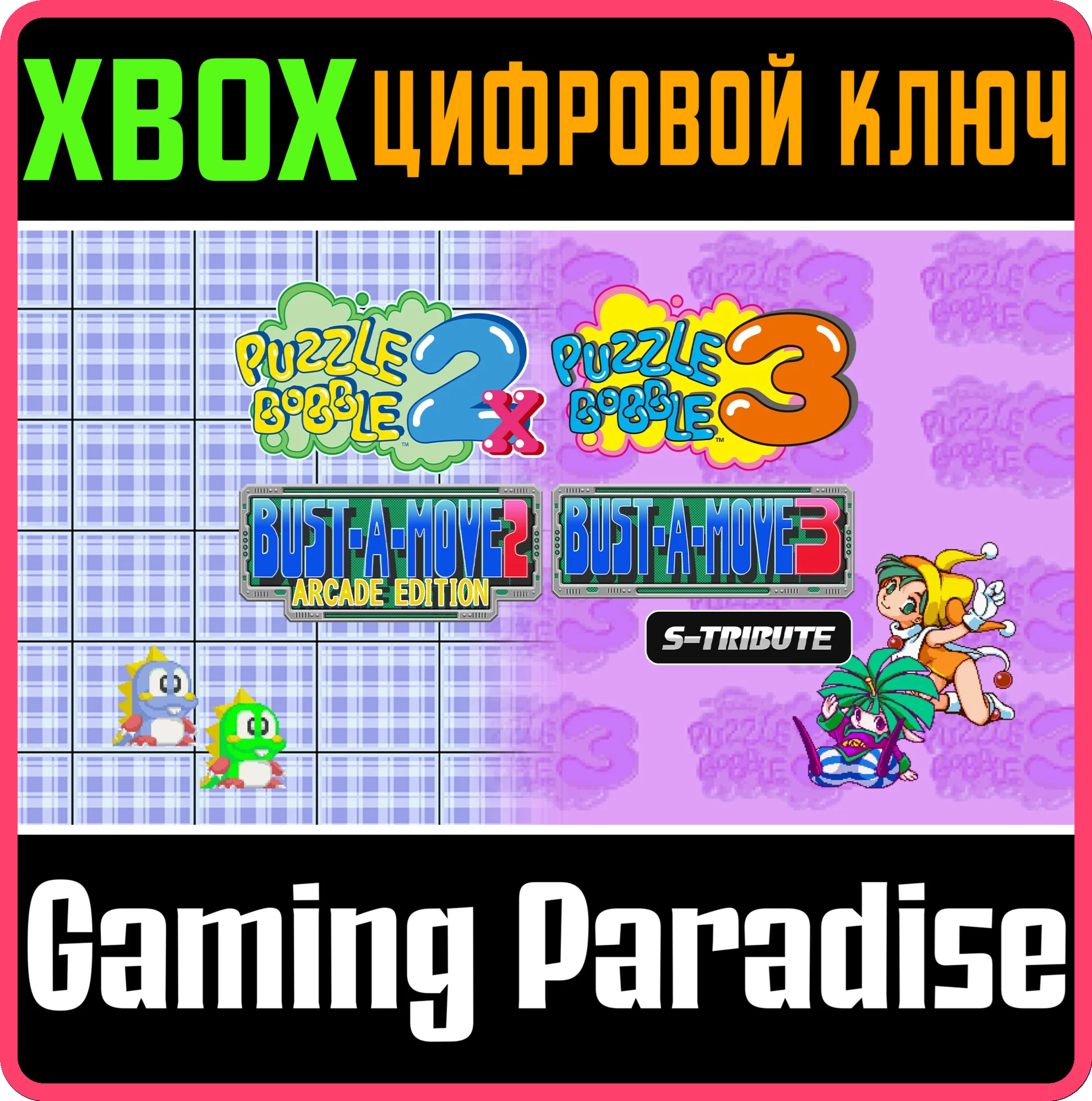 PUZZLE BOBBLE™2X/BUST-A-MOVE™2 ARCADE EDITION & PUZZLE