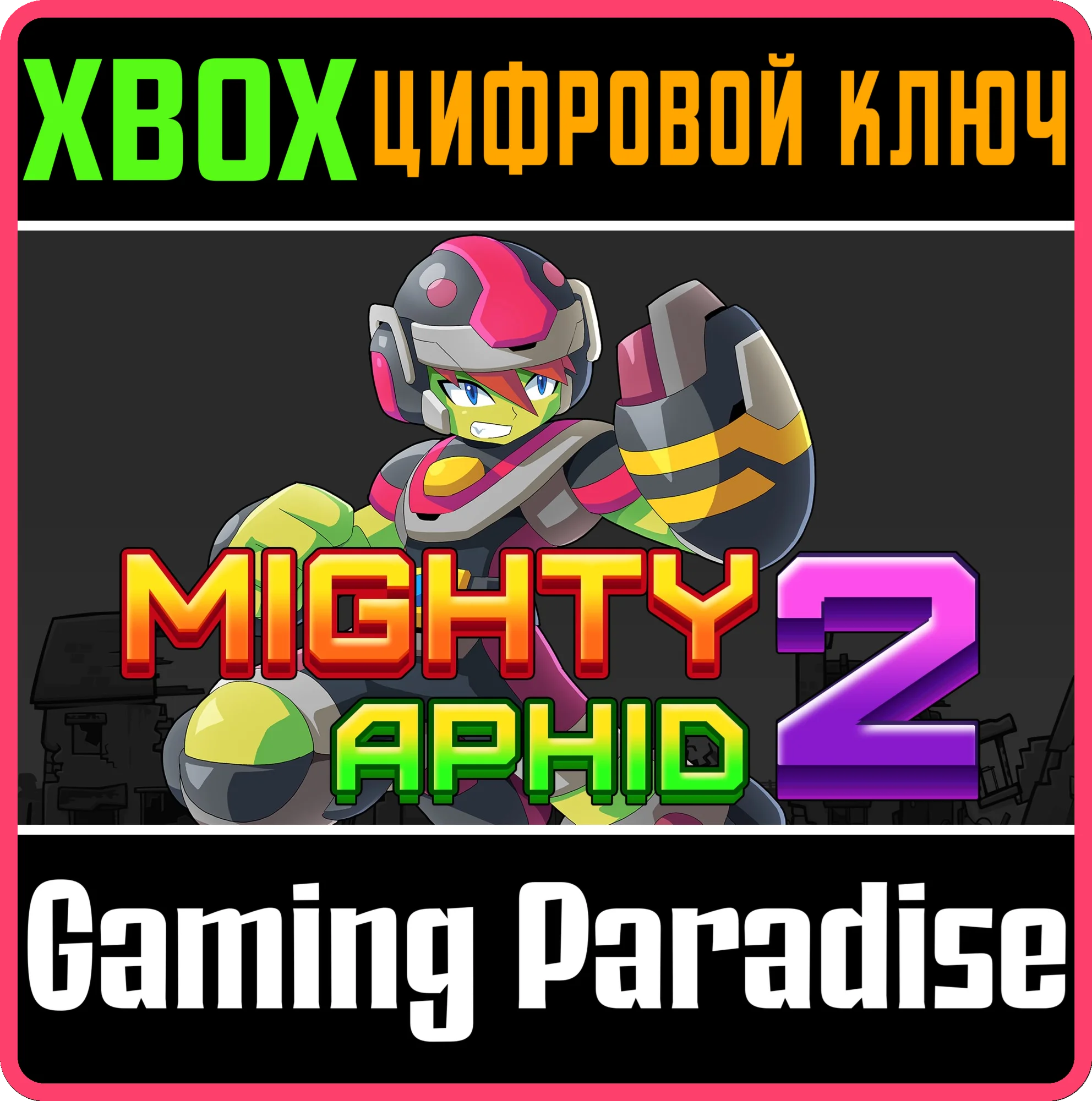 MIGHTY APHID 2 XBOX КЛЮЧ/КОД