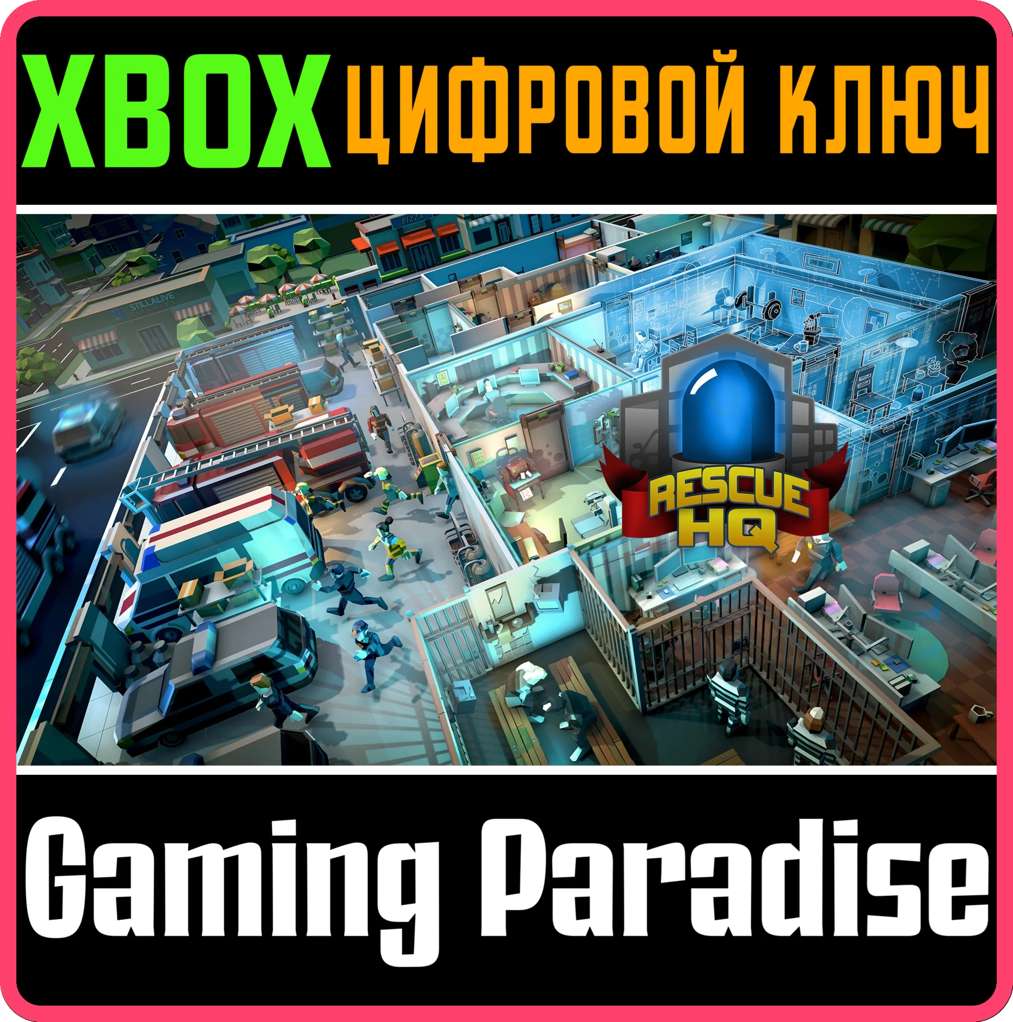 RESCUE HQ - THE TYCOON XBOX КЛЮЧ/КОД