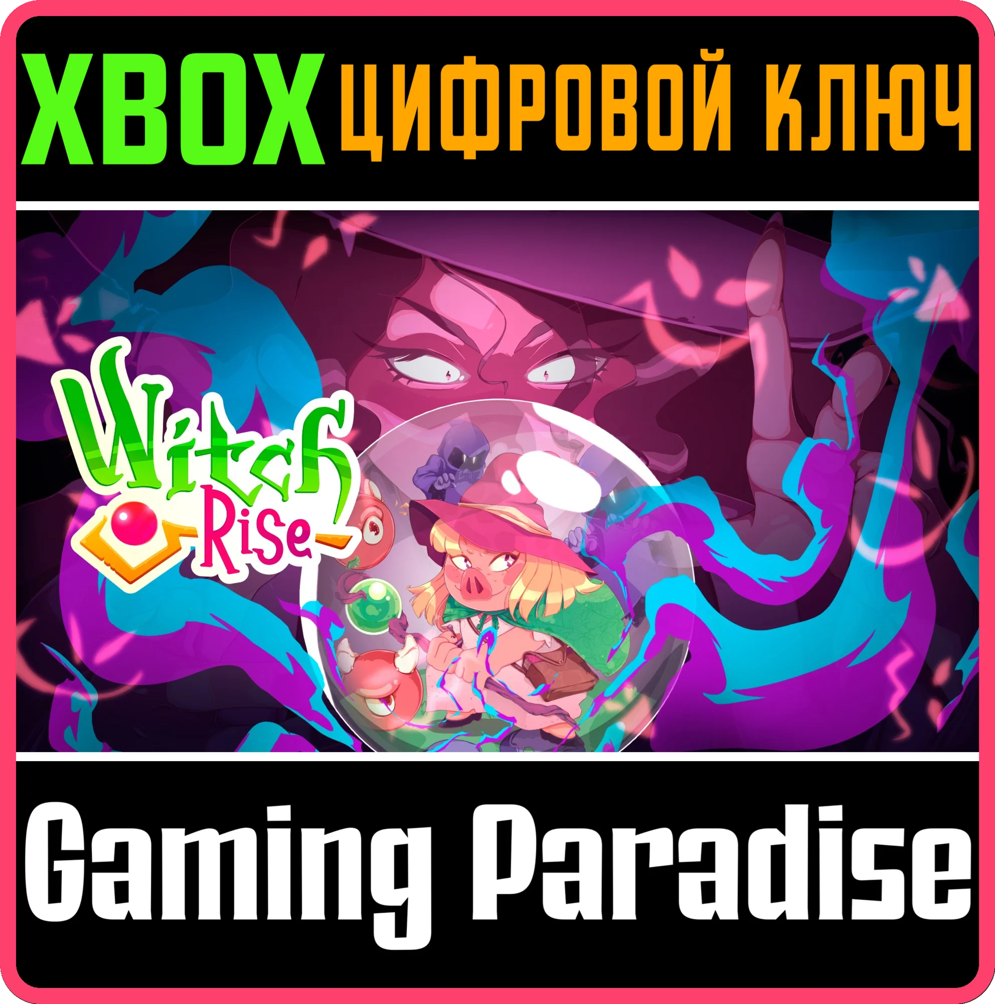 WITCH RISE XBOX КЛЮЧ/КОД