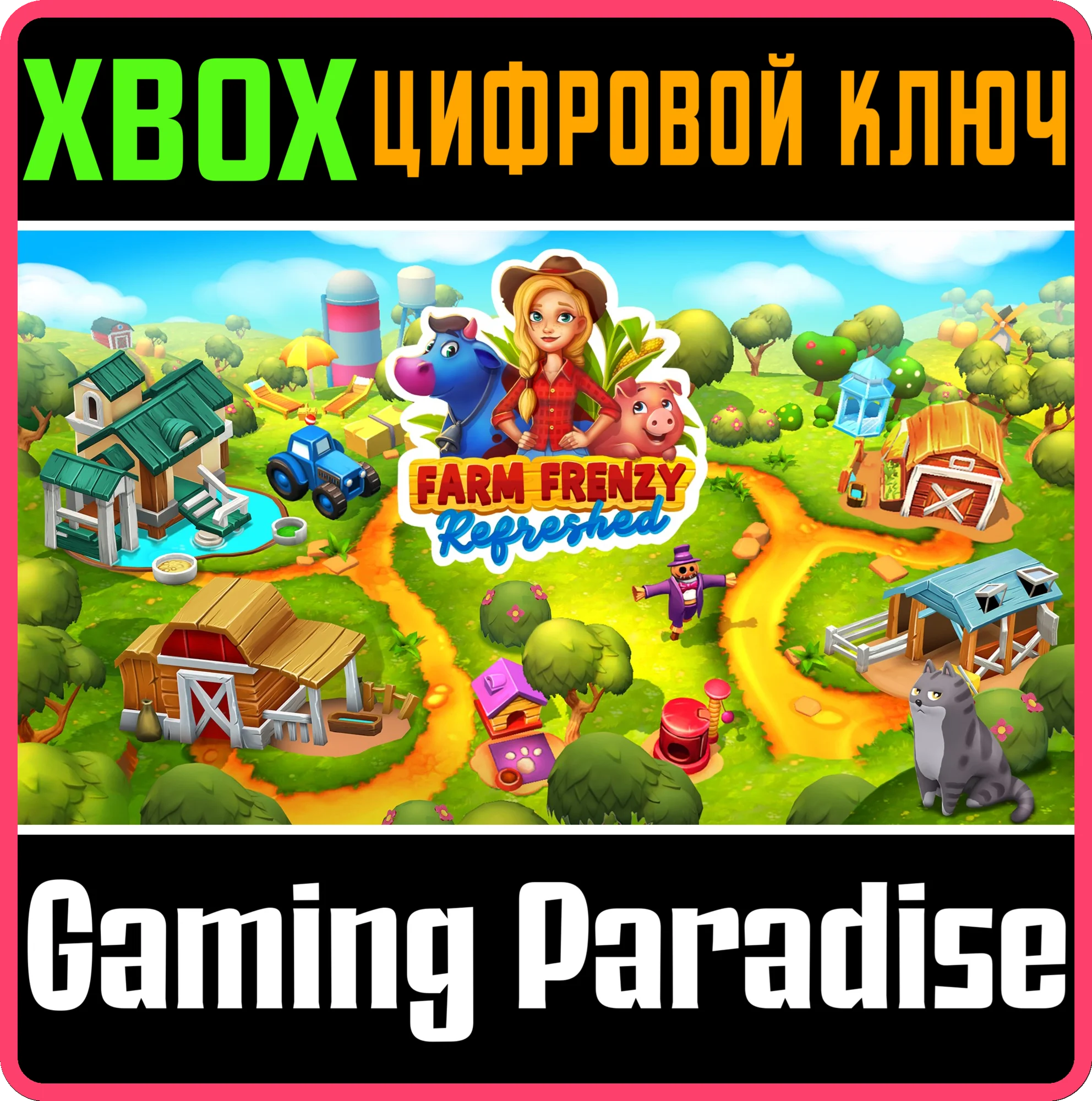 FARM FRENZY: REFRESHED XBOX КЛЮЧ/КОД