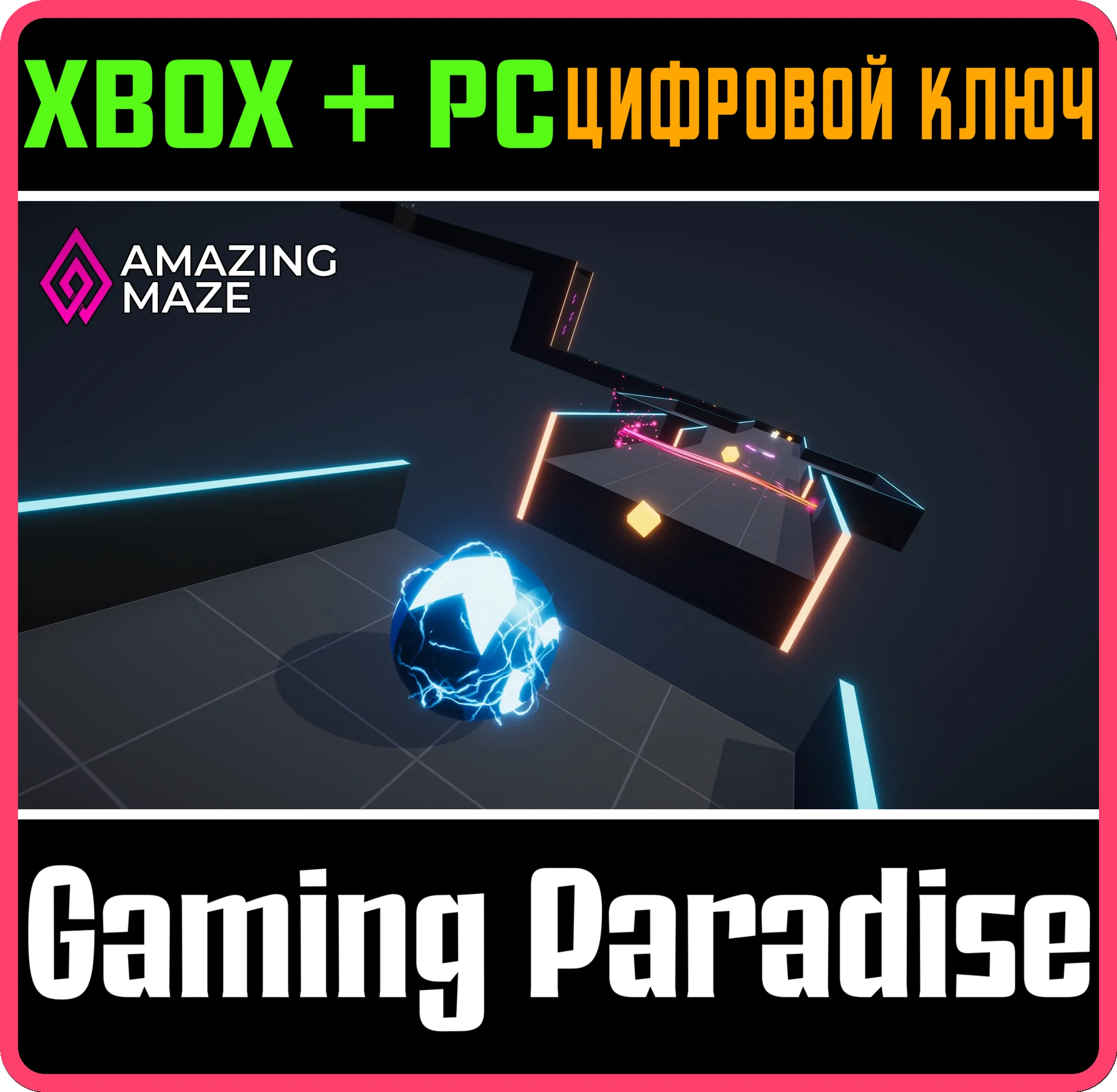 AMAZING MAZE XBOX + PC (WIN) КЛЮЧ/КОД